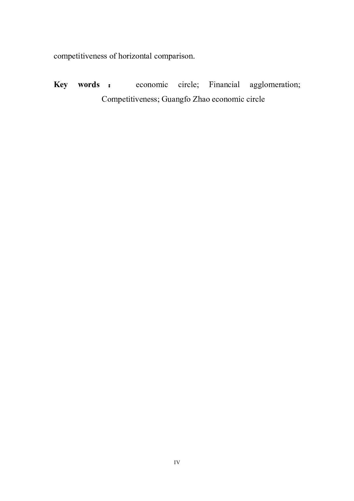 广佛肇城市竞争力分析-7631字.docx 第2页