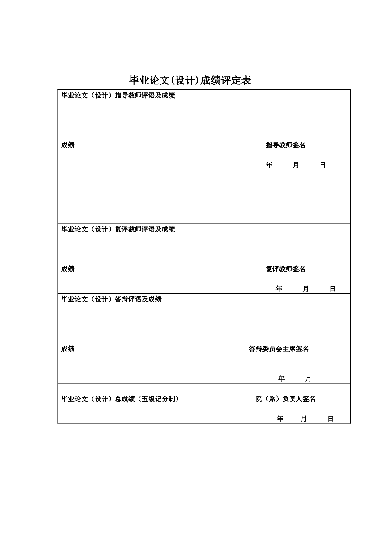 浅谈中值定理的应用-10926字.docx 第1页