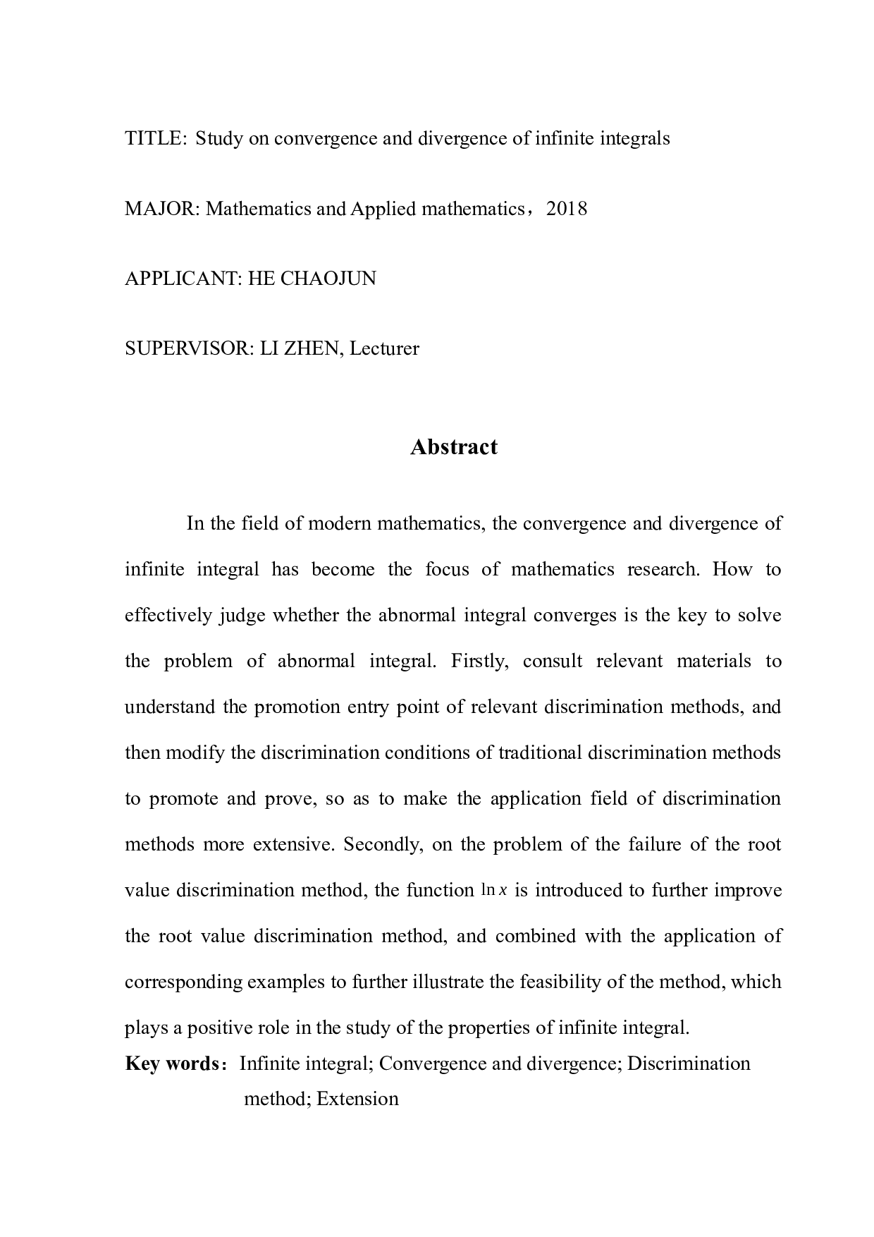 无穷积分敛散性研究-22961字.docx 第1页