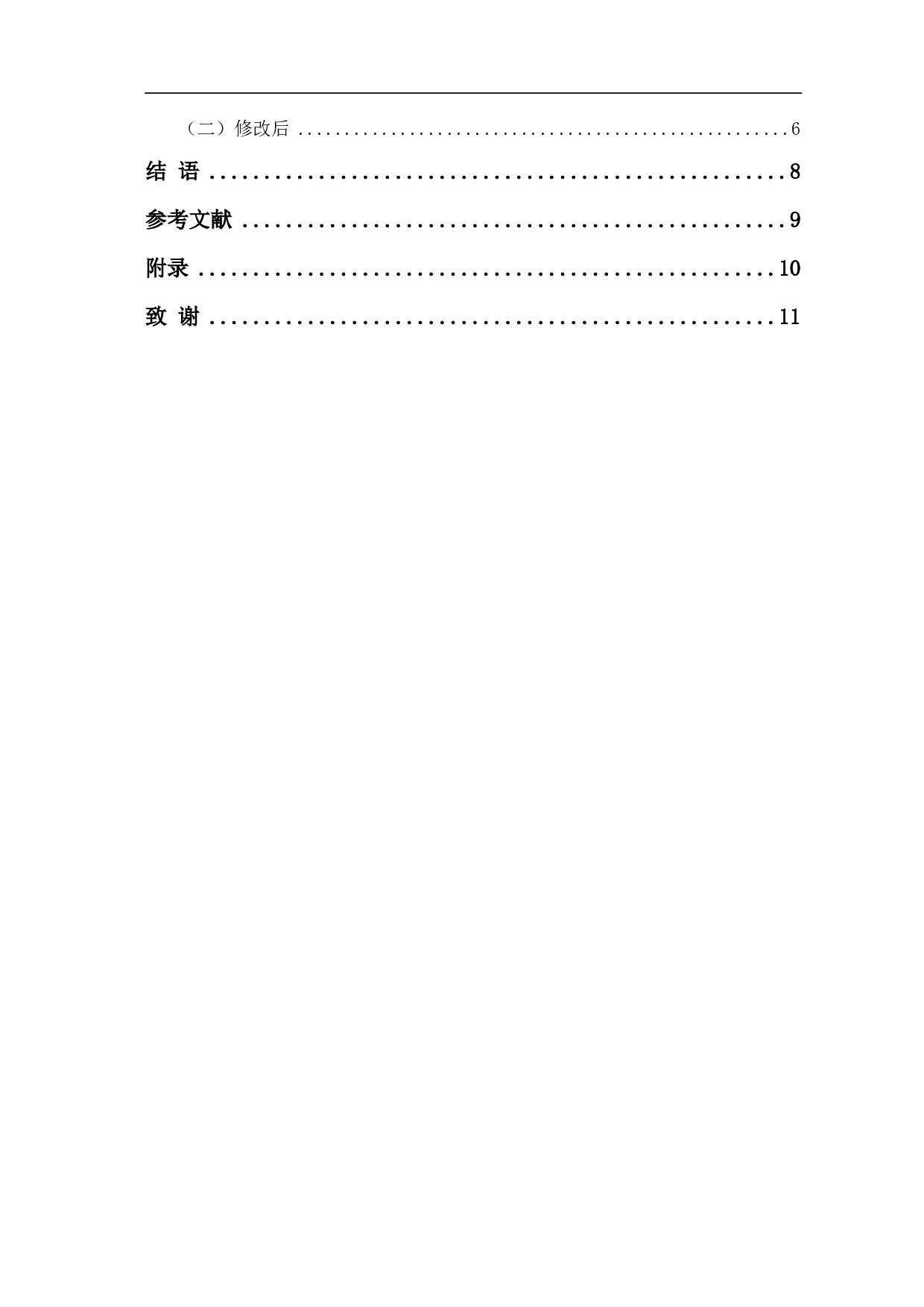 梦回插画设计-3621字.pdf 第1页