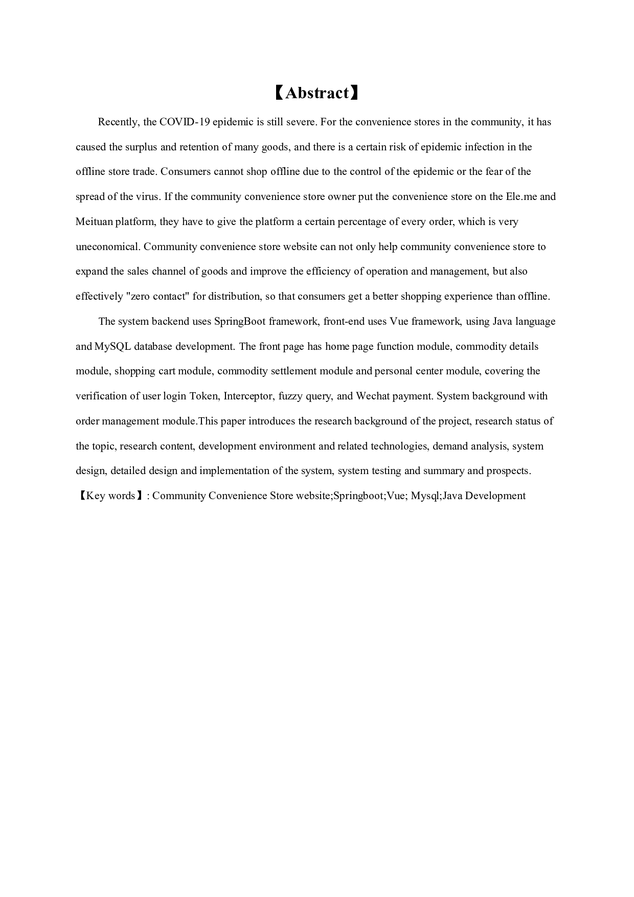 基于Springboot+Vue社区便利店网站的实现-17389字.pdf 第2页