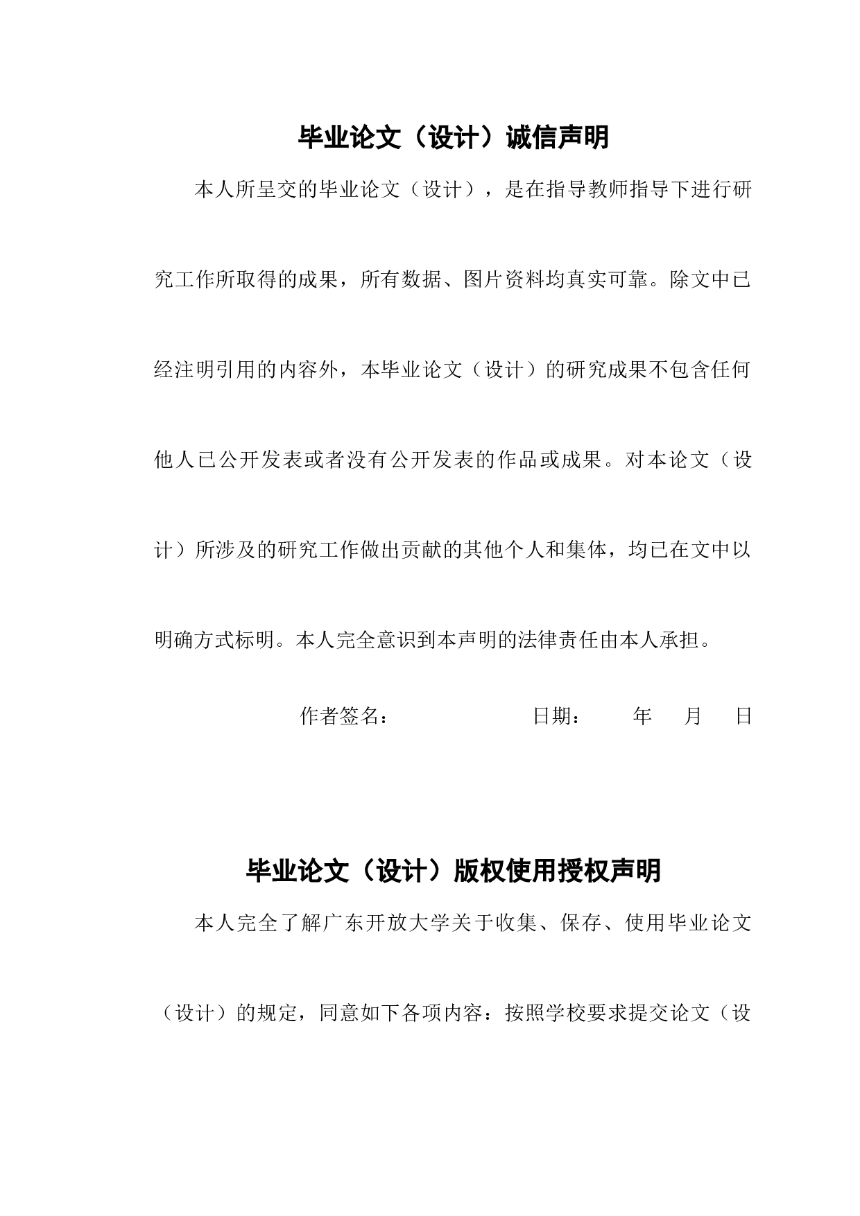 基于JAVA的客房管理系统的设计与实现-7700字.docx 第1页