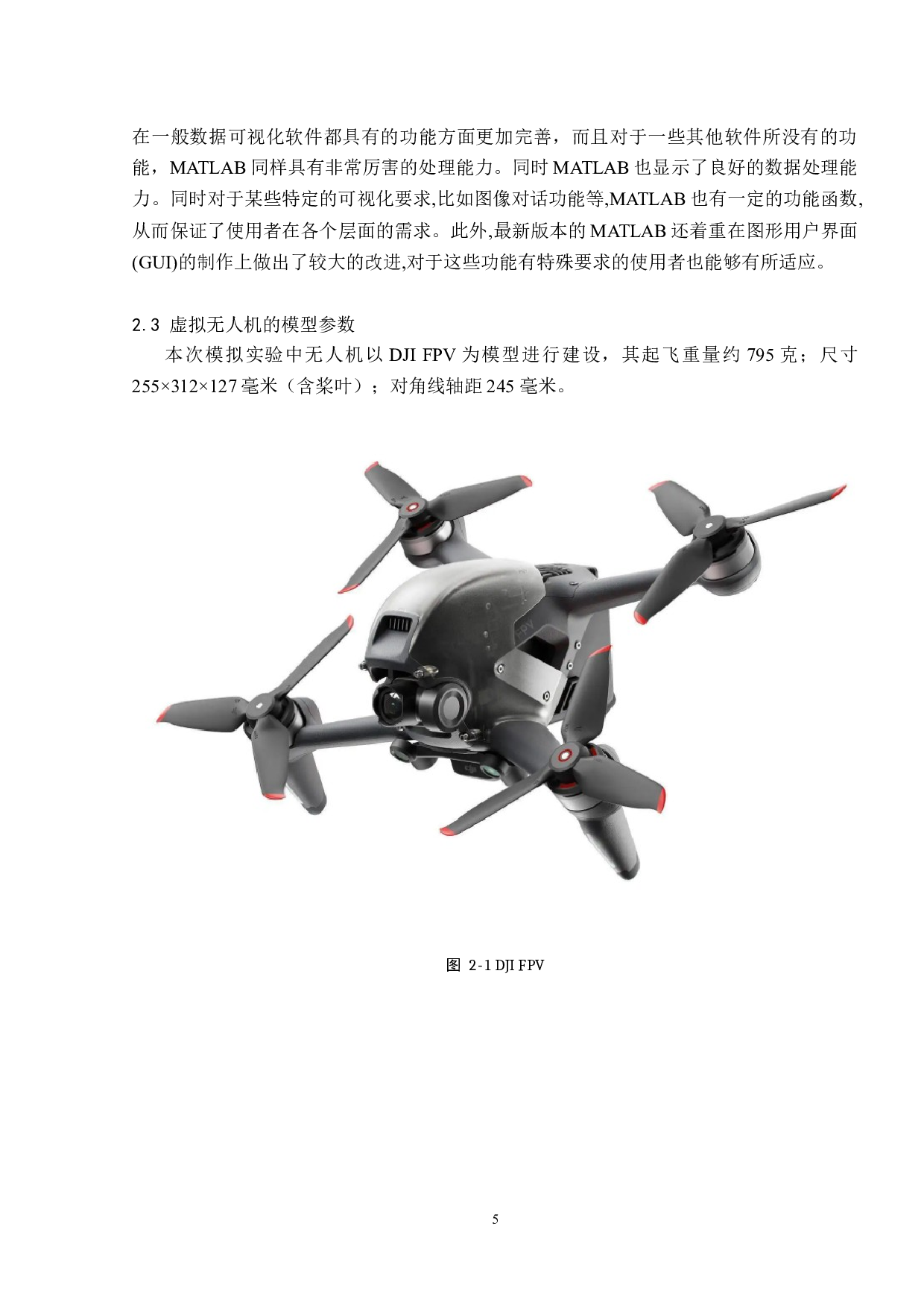 基于RRT算法的无人机路径规划-9822字.docx 第8页