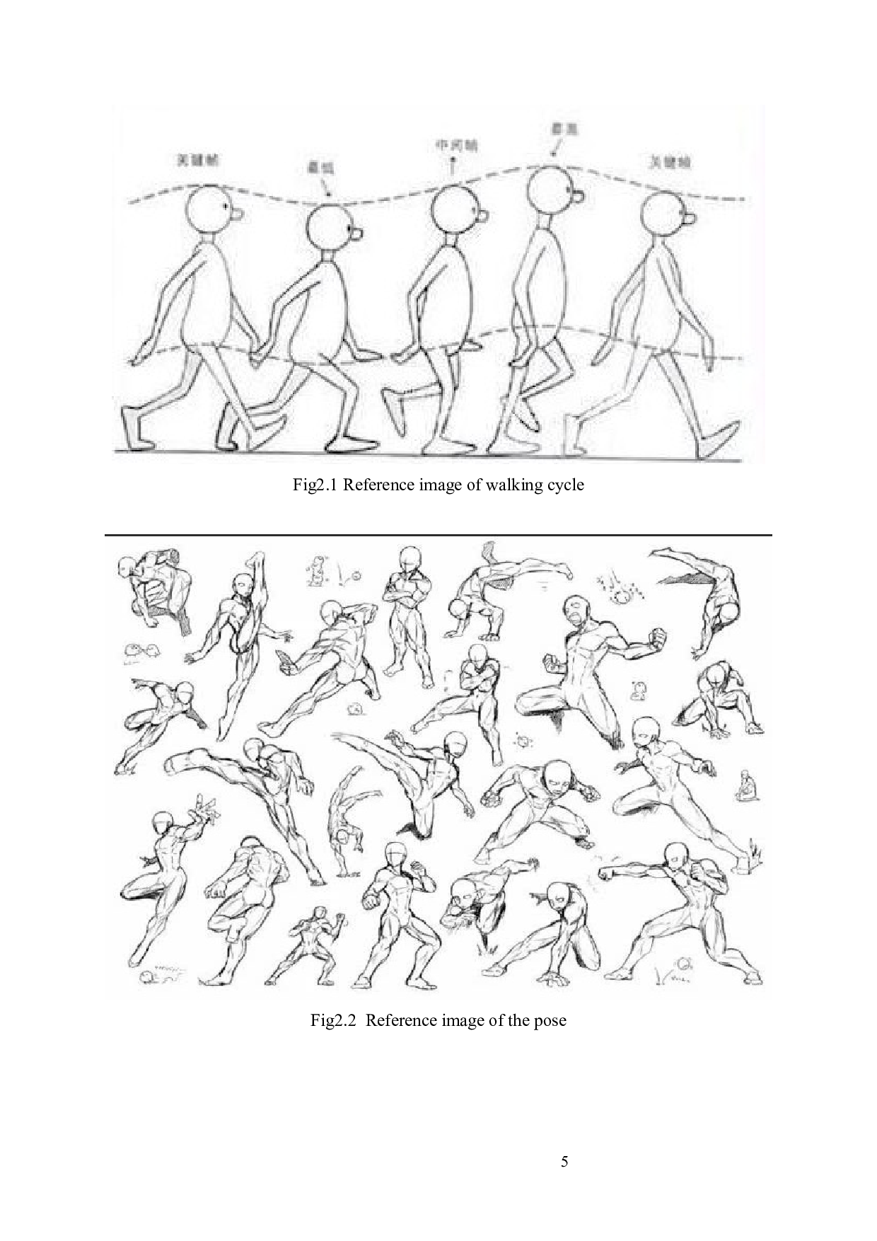 3D动画格斗-4874字.docx 第9页