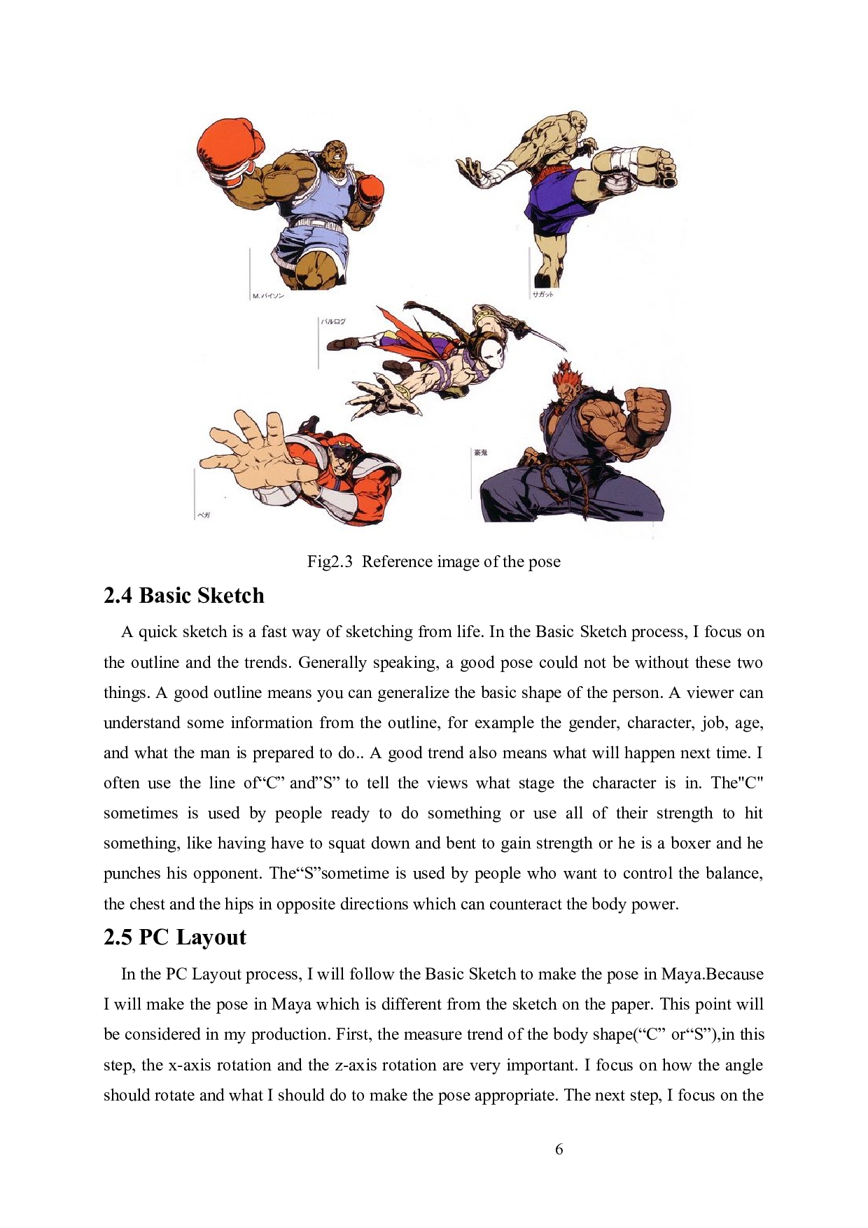 3D动画格斗-4874字.docx 第10页