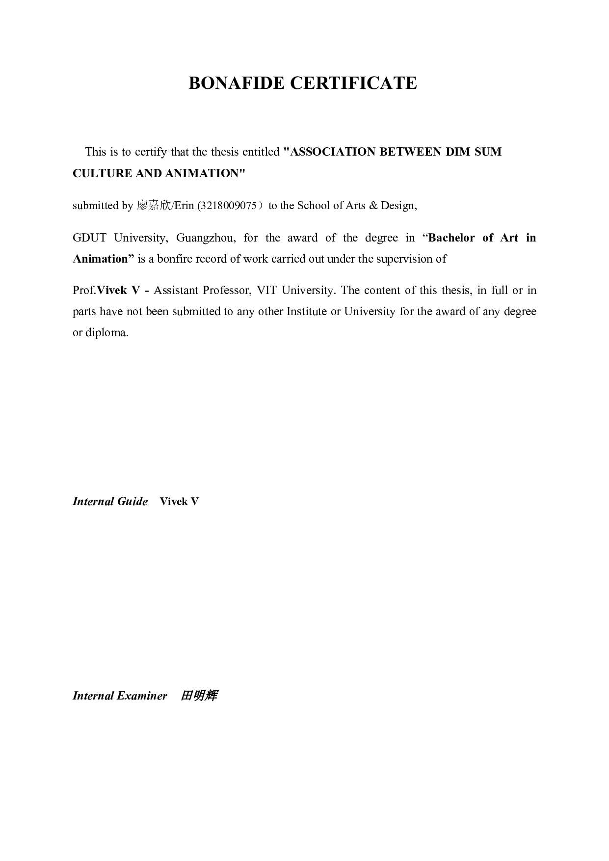 dim亚文化与动画的关联-5192字.pdf 第1页