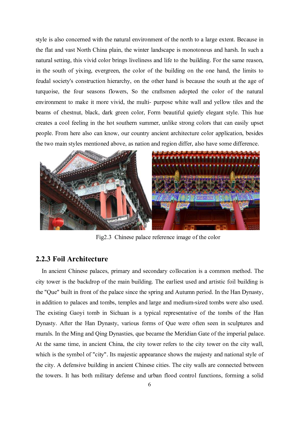 中国园林_大型项目-5447字.pdf 第10页