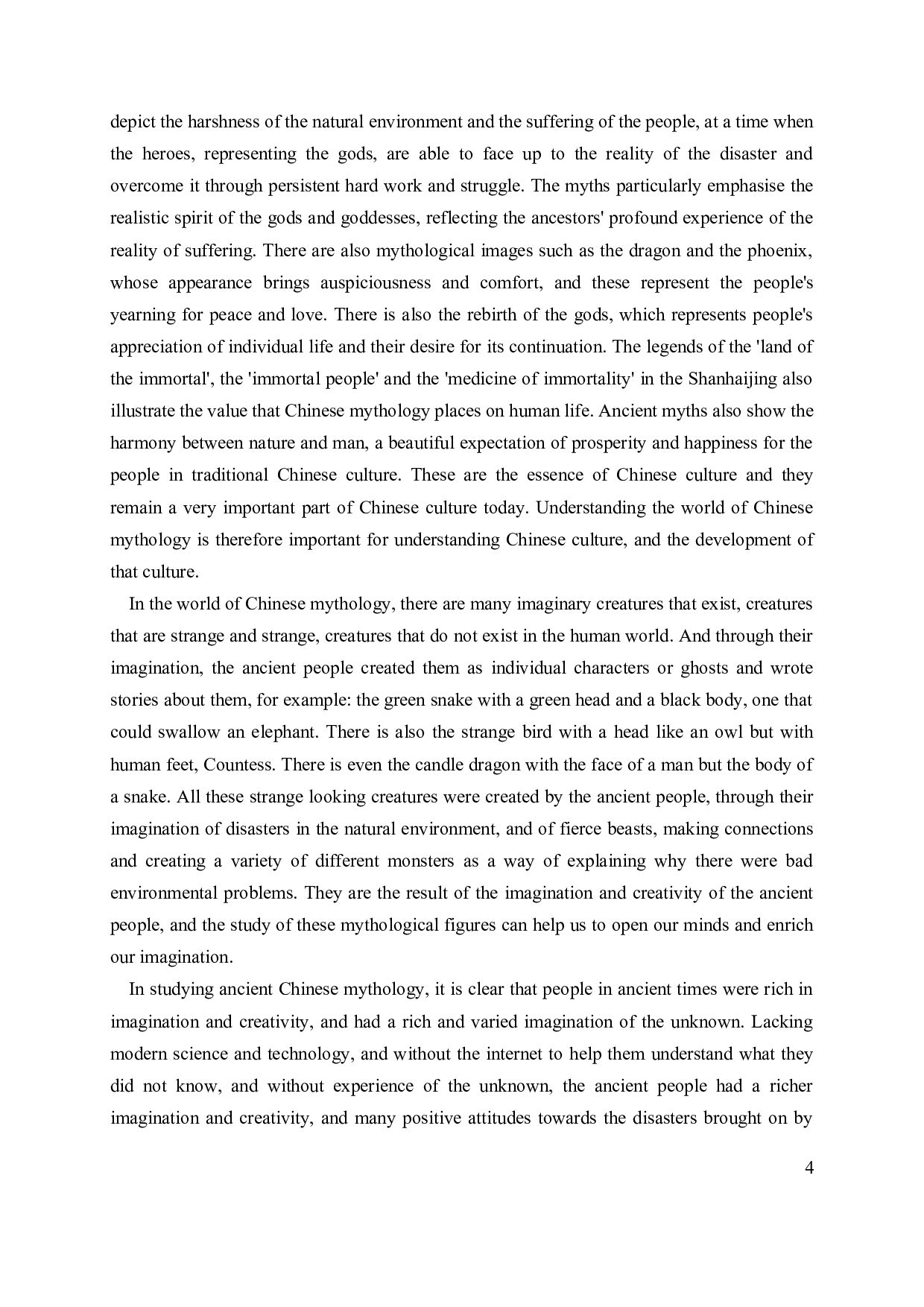 中国神话世界-6727字.doc 第8页