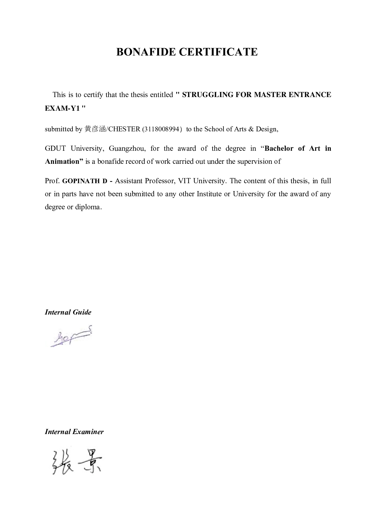 为硕士入学考试奋斗-Y1-5825字.doc 第1页
