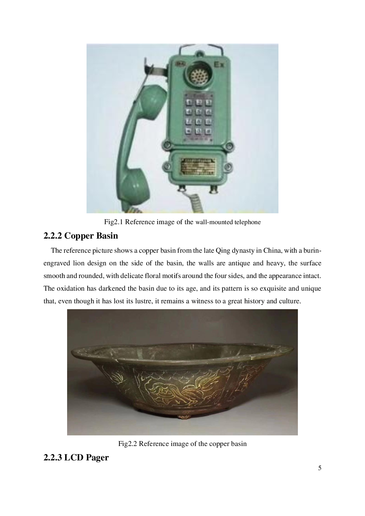 共存的世界-5877字.pdf 第9页