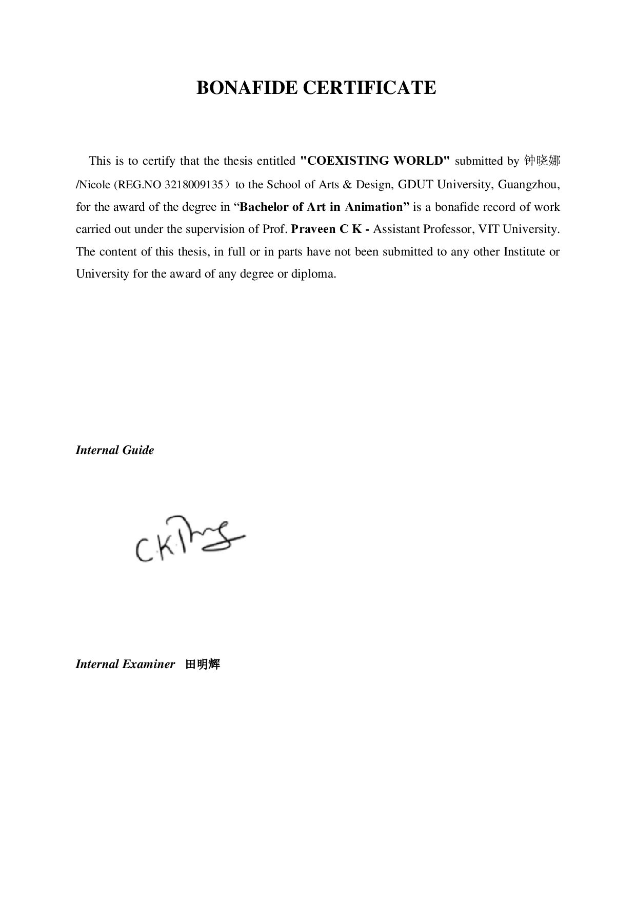 共存的世界-5877字.pdf 第1页