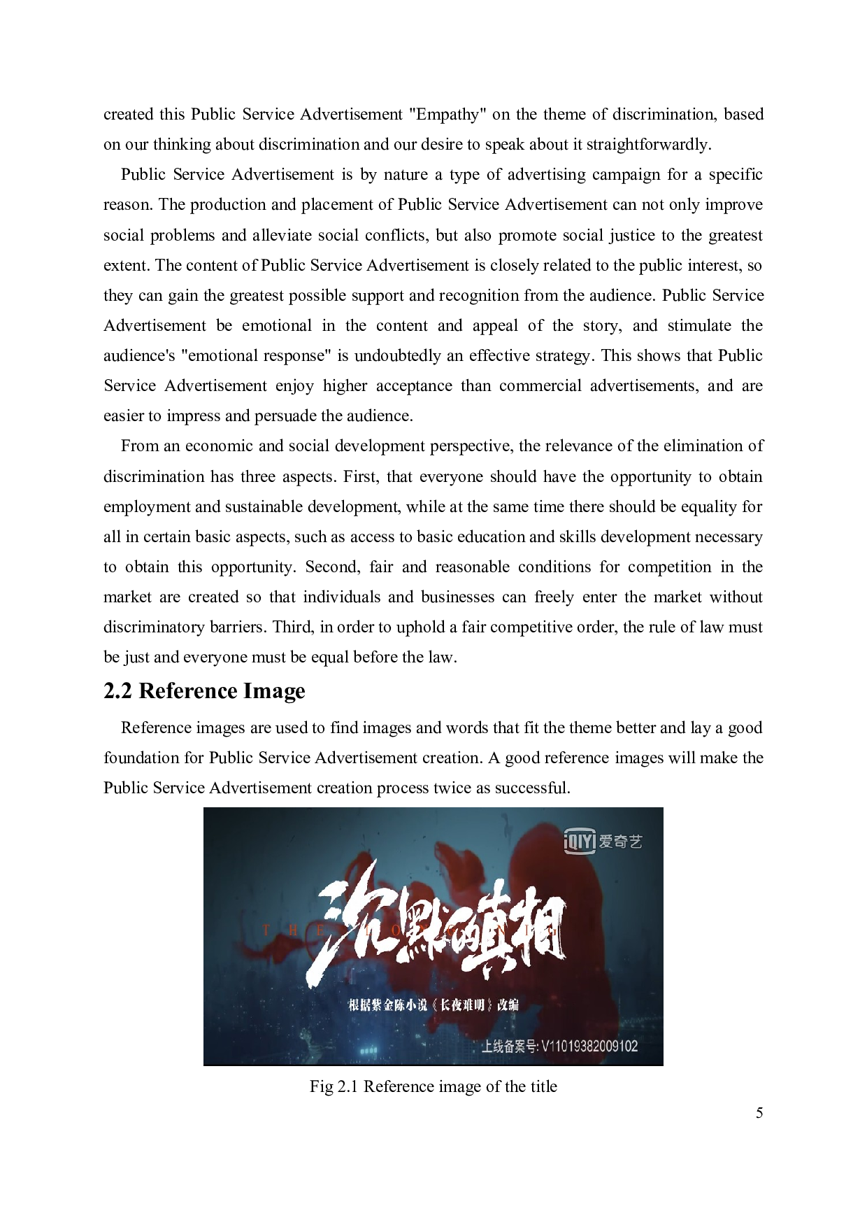 共情-6042字.docx 第9页