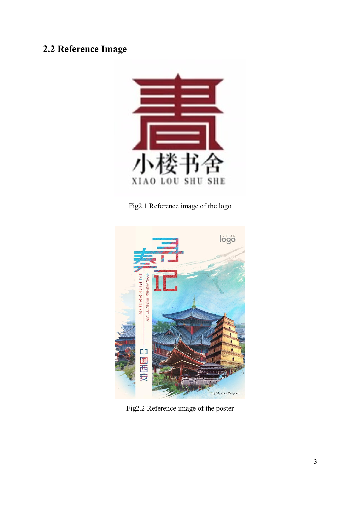 广东传统建筑-5854字.doc 第9页