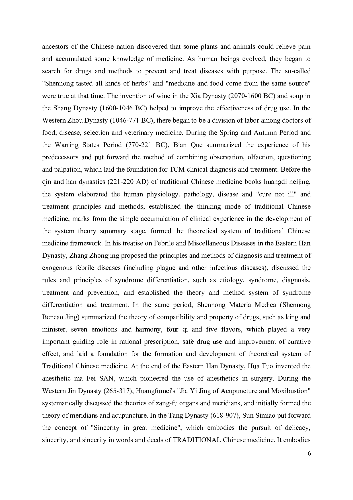 广东凉茶-C2-5175字.docx 第10页