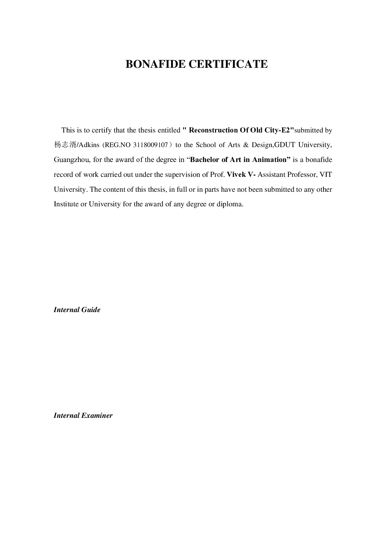 旧城改造 -E2-5985字.pdf 第1页