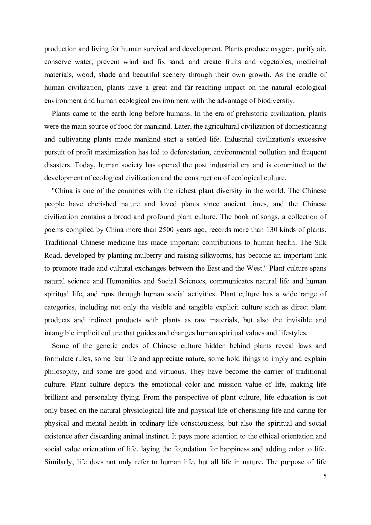 猫草的生活H1-5229字.doc 第10页