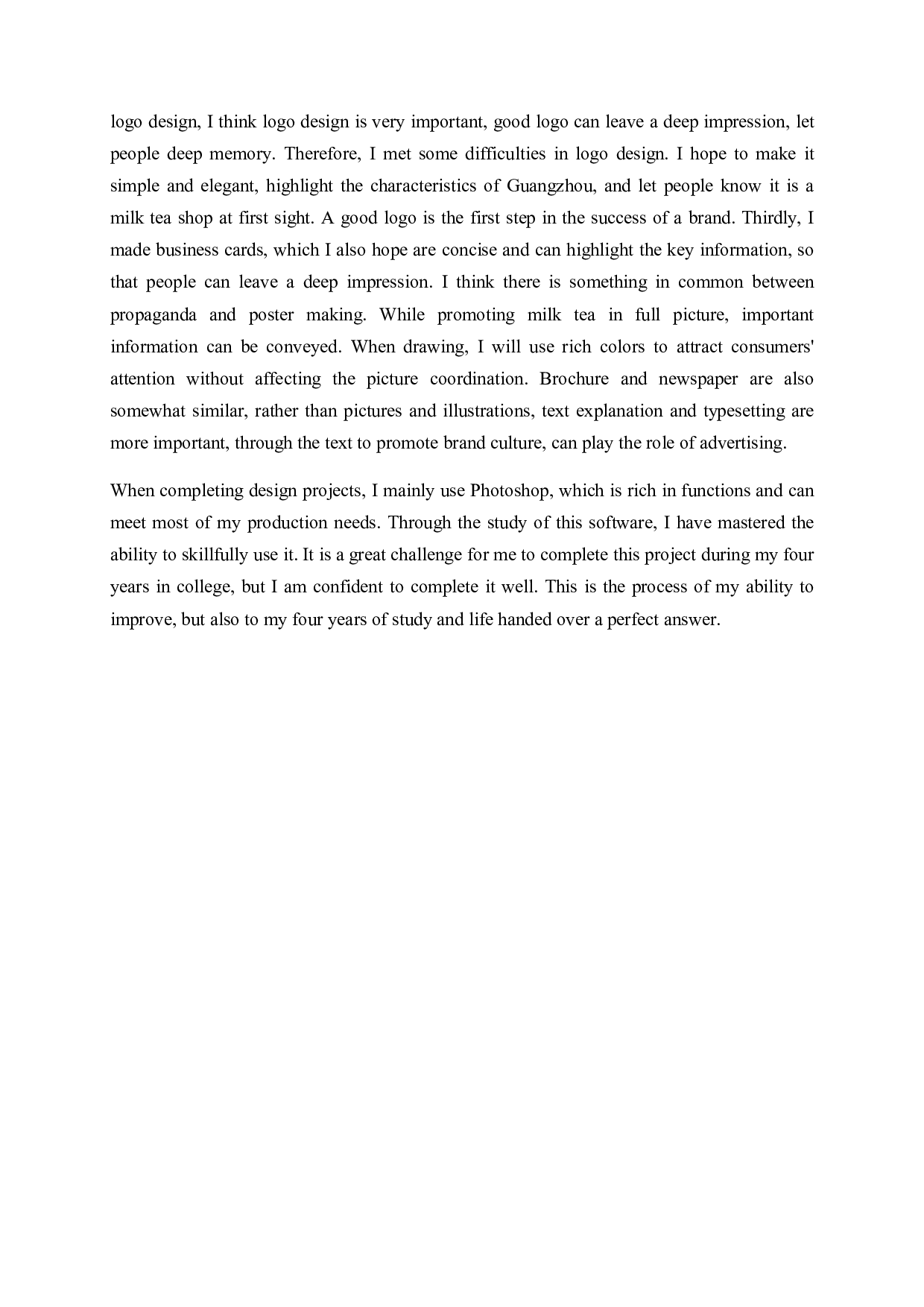 穗穗茶奶茶店-6312字.pdf 第3页