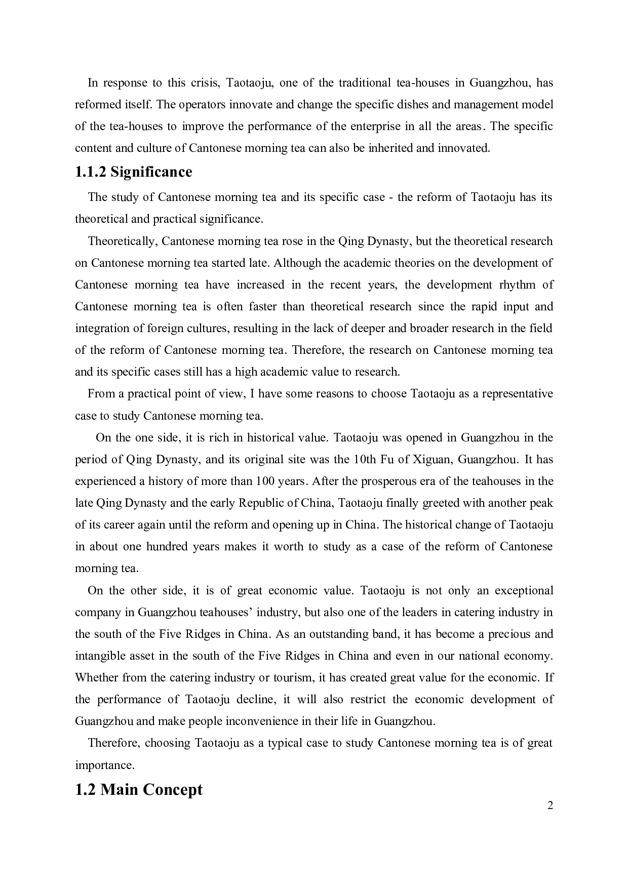 粤语变化研究-5407字.doc 第6页