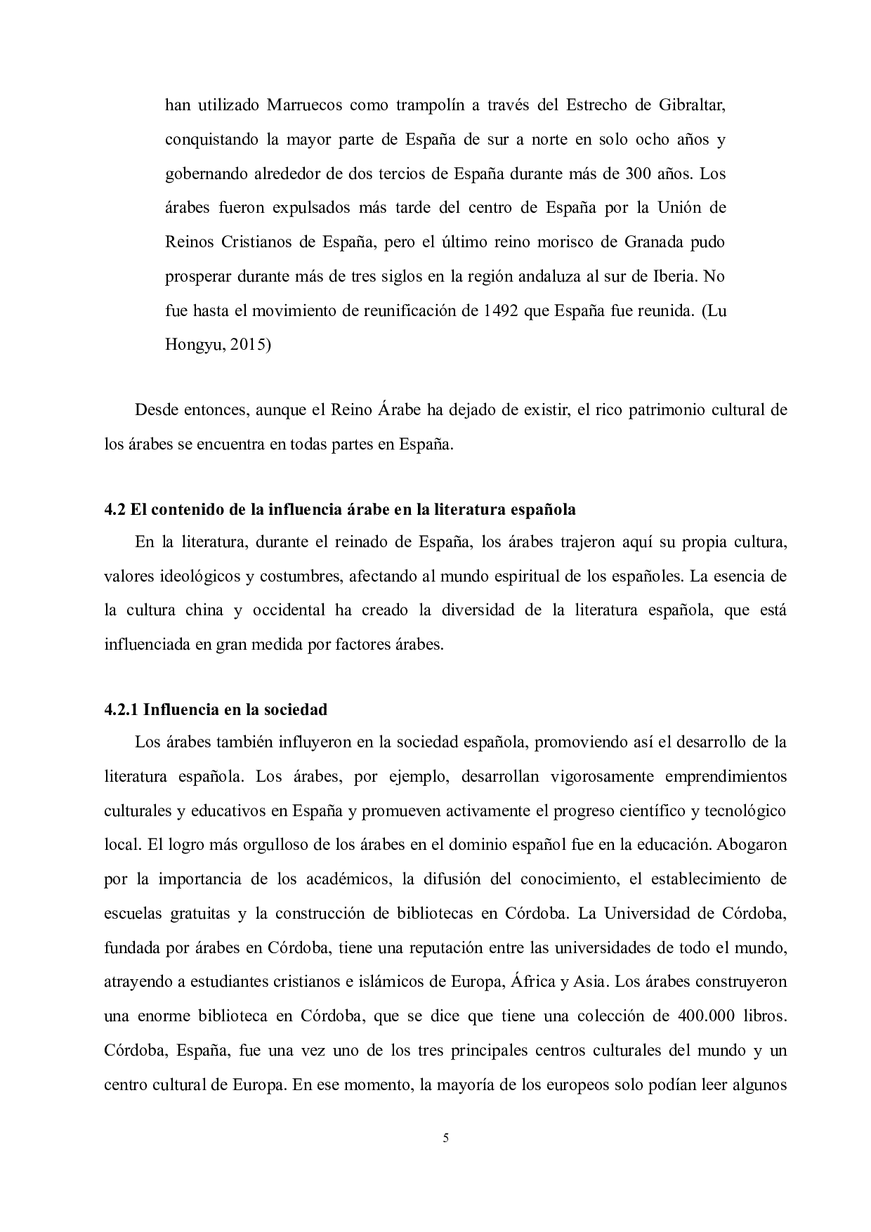 浅析阿拉伯文化对西班牙文学的影响：&mdash;&mdash;以《堂吉诃德》中的阿拉伯因素为例-5150字.doc 第9页