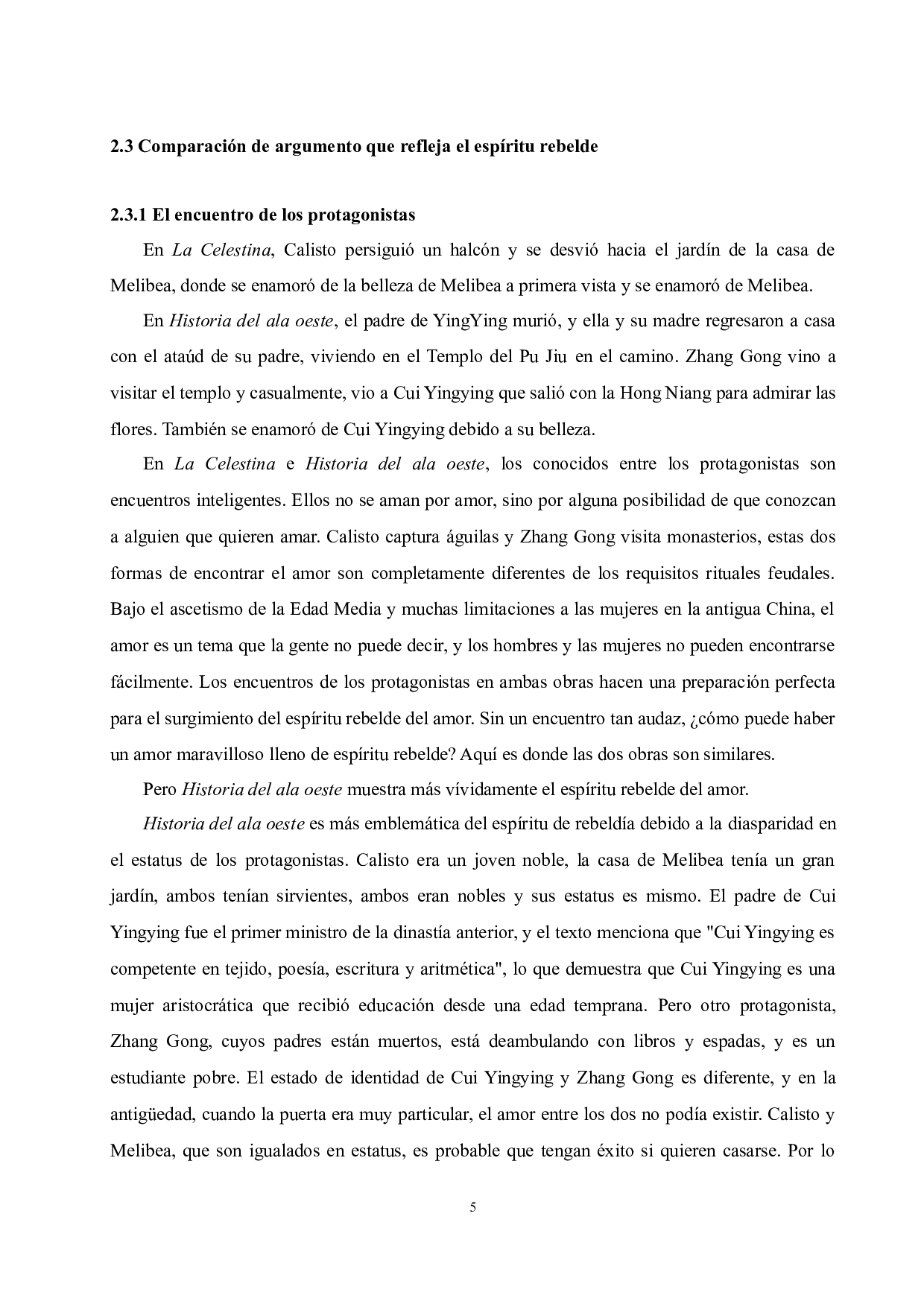 《塞莱斯蒂娜》与《西厢记》的爱情反叛精神对比-7070字.doc 第9页