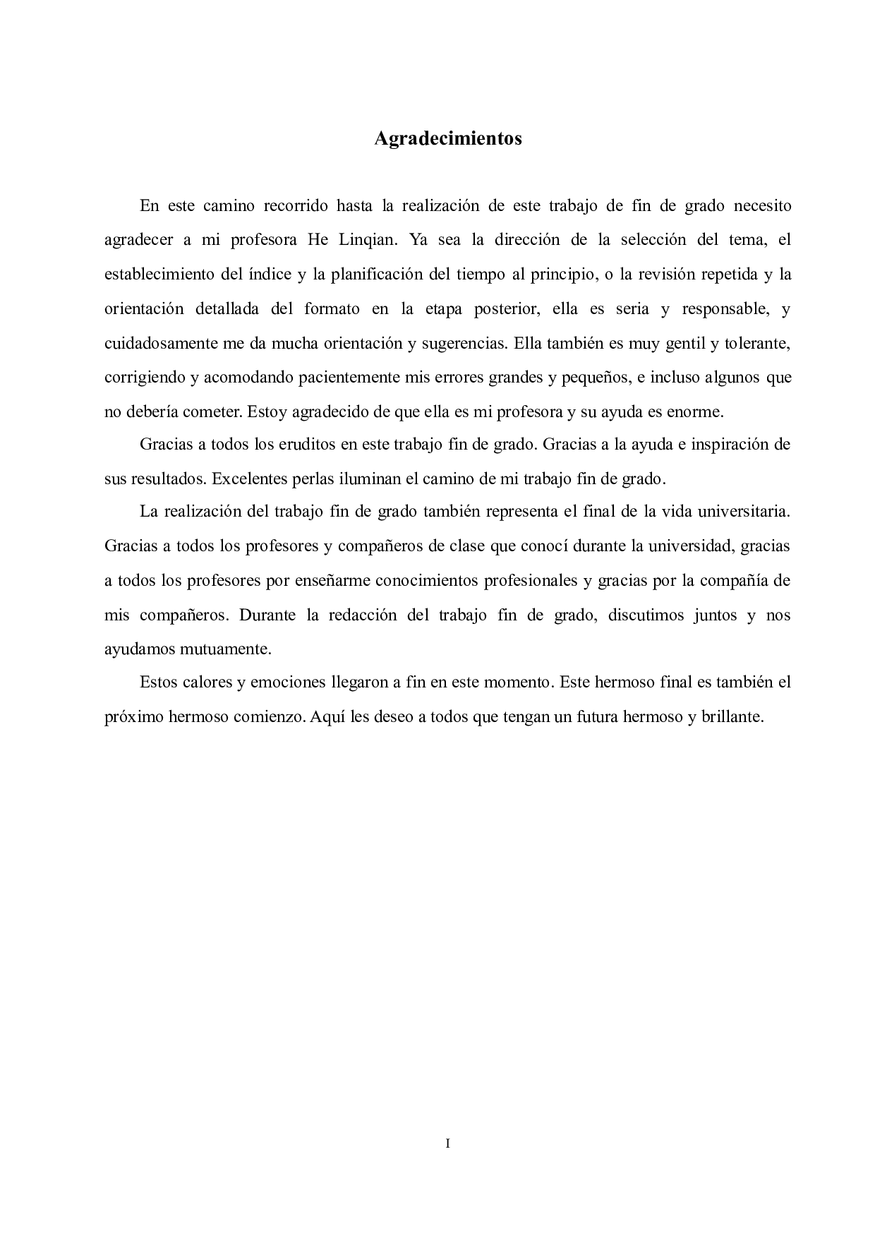 《塞莱斯蒂娜》与《西厢记》的爱情反叛精神对比-7070字.doc 第1页