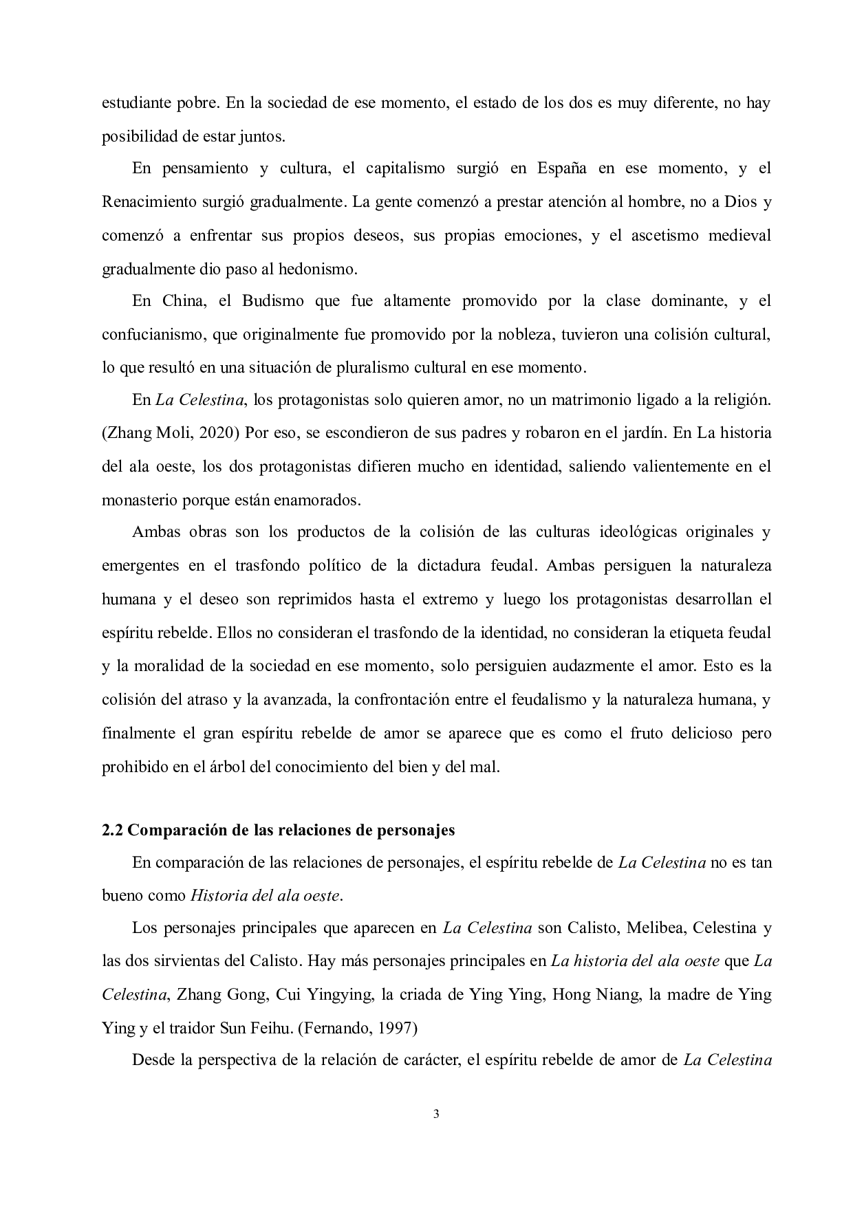 《塞莱斯蒂娜》与《西厢记》的爱情反叛精神对比-7070字.doc 第7页