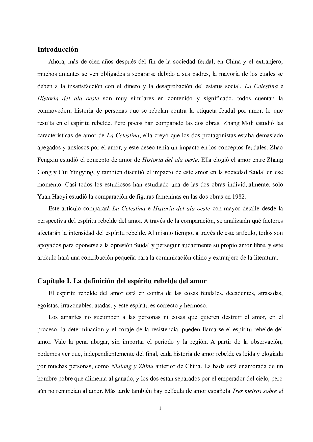 《塞莱斯蒂娜》与《西厢记》的爱情反叛精神对比-7070字.doc 第5页