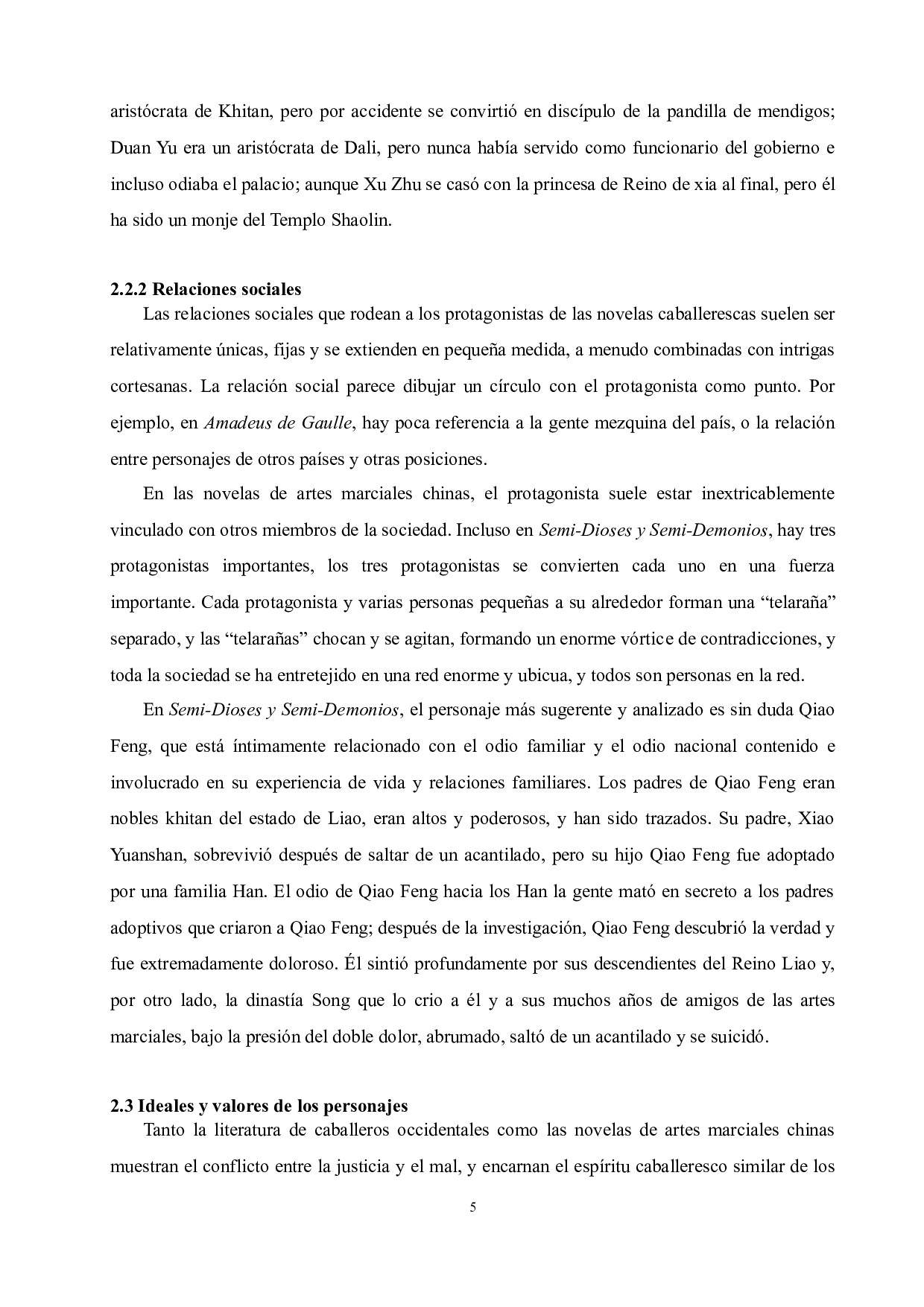 西班牙骑士小说与中国武侠小说对比分析&mdash;&mdash;以《阿马迪斯&middot;德&middot;高拉》和《天龙八部》为例-7252字.doc 第9页