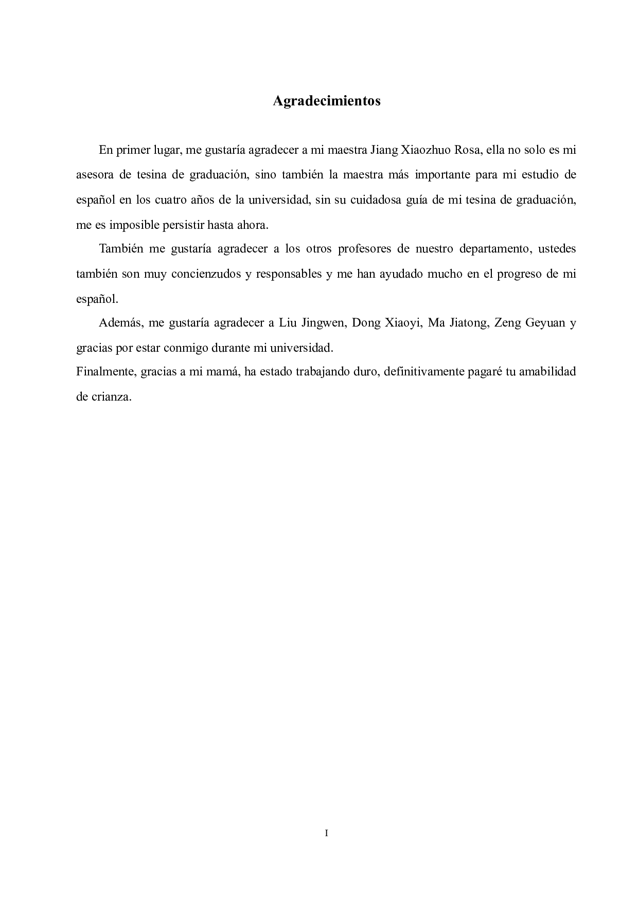 解读《霍乱时期的爱情》中自我意识的意义-6550字.doc 第1页