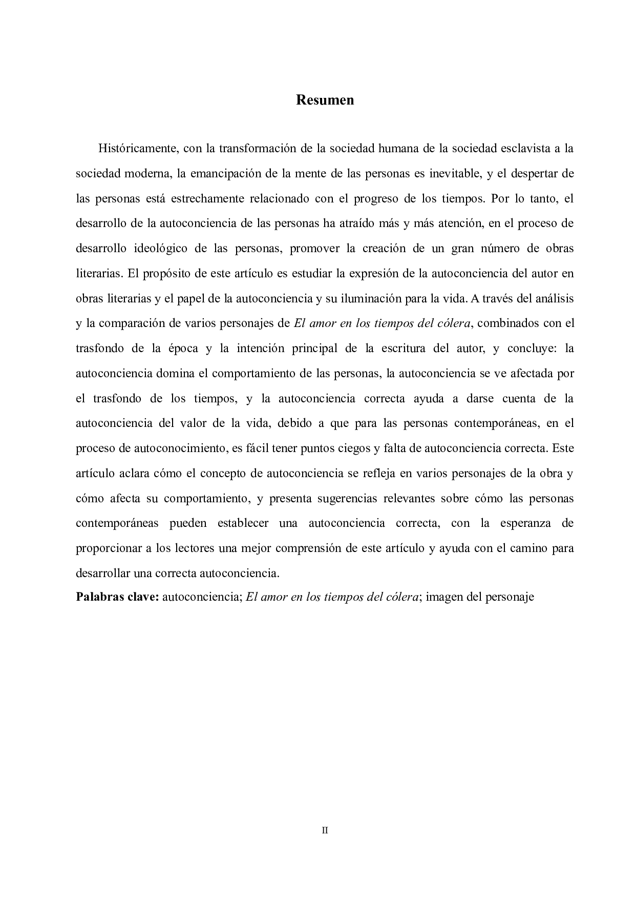 解读《霍乱时期的爱情》中自我意识的意义-6550字.doc 第2页