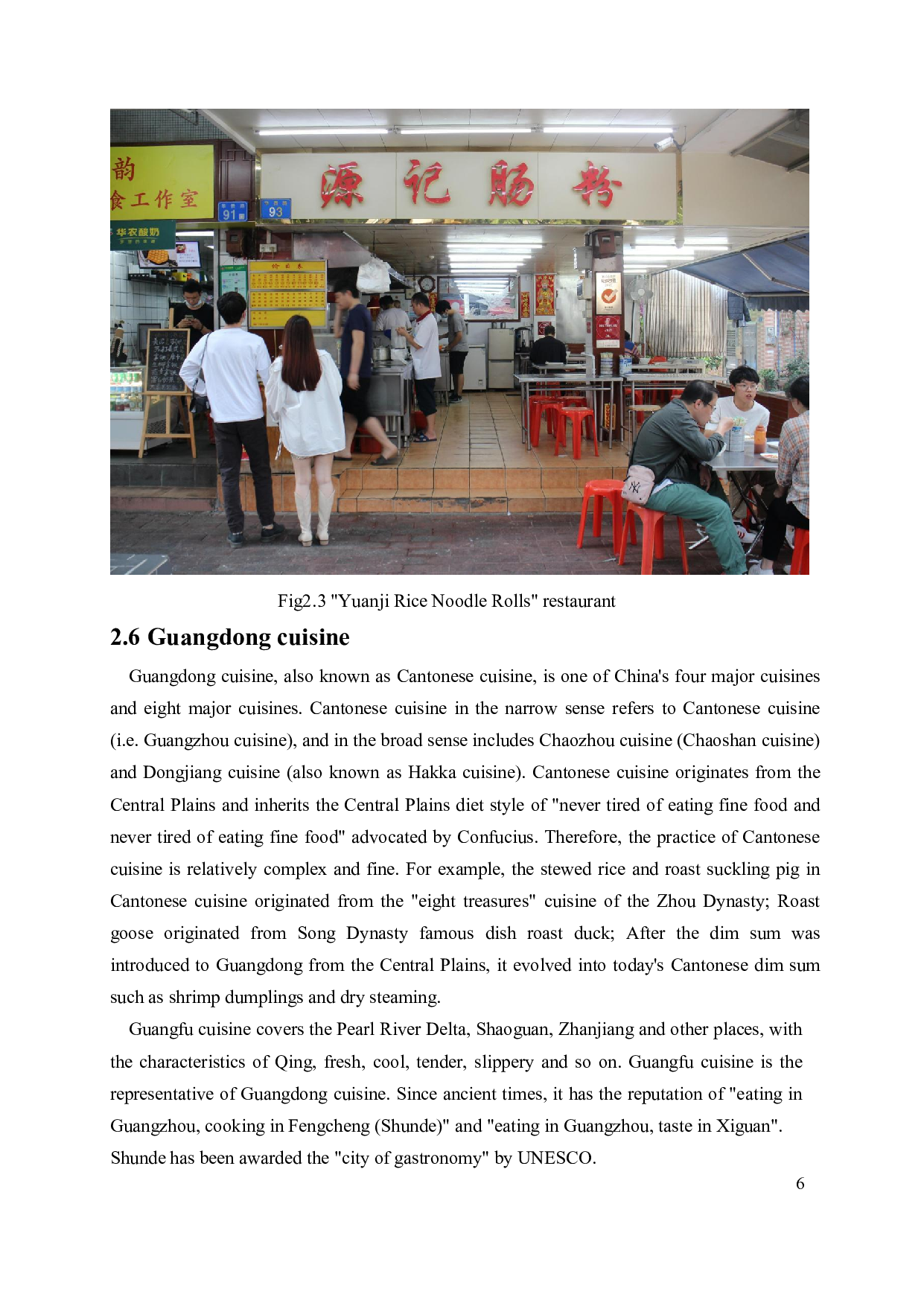 舌尖上的广东-B2-6410字.pdf 第10页