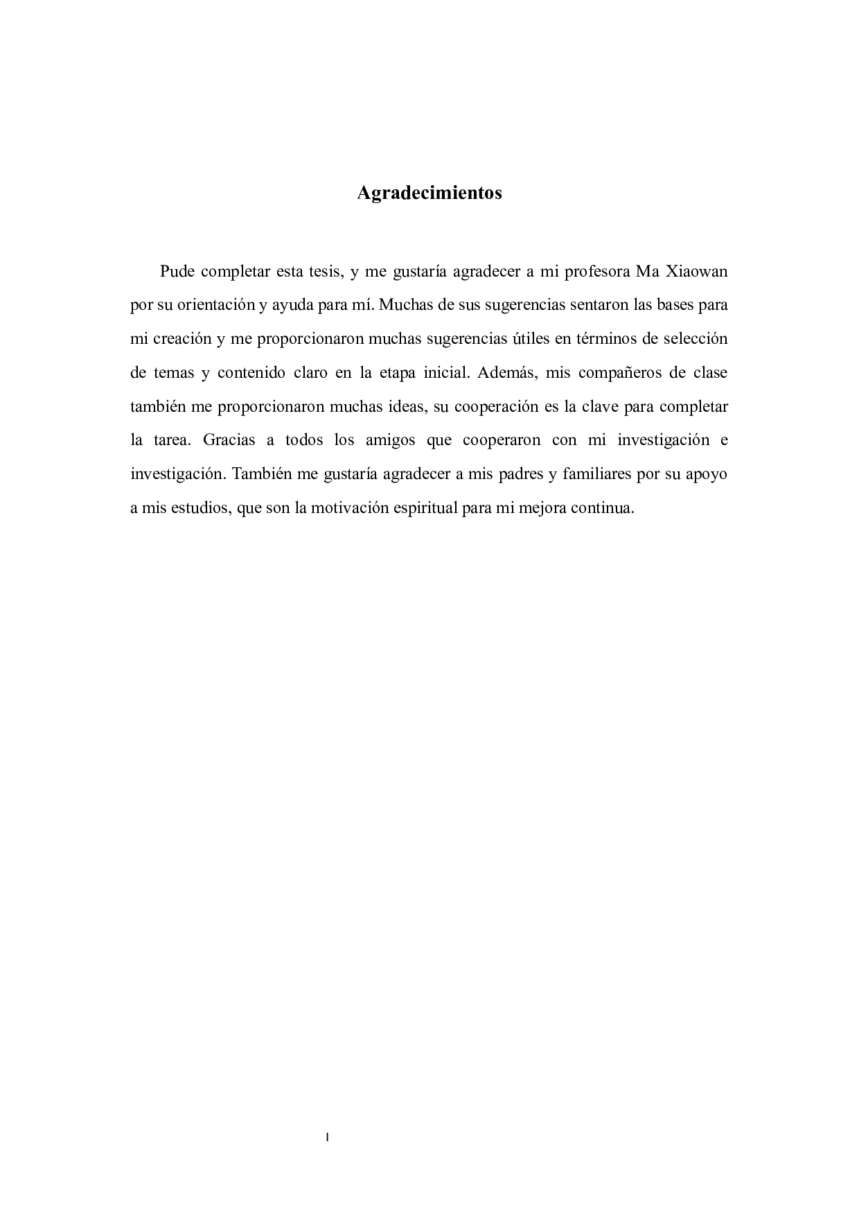 浅析西班牙拉玛西亚青训体系对中国足球人才培养的借鉴意义-6822字.docx 第1页