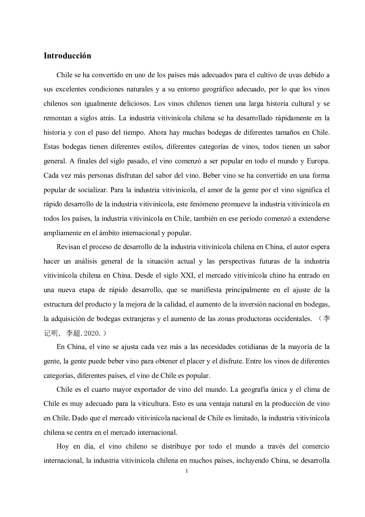 智利葡萄酒产业在中国的发展现状及前景分析-6629字.docx 第5页