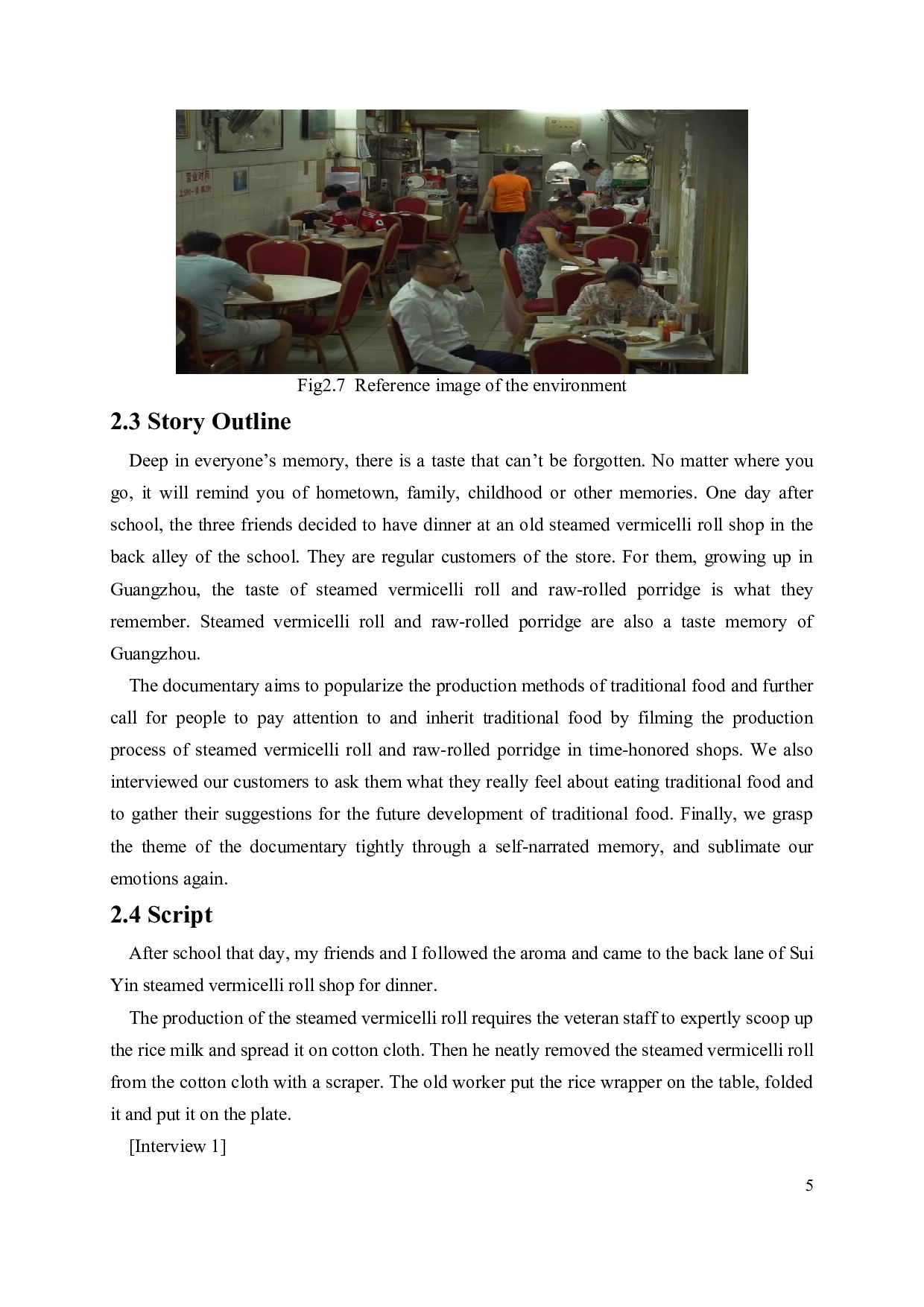 记忆的味道-D2-5744字.doc 第9页