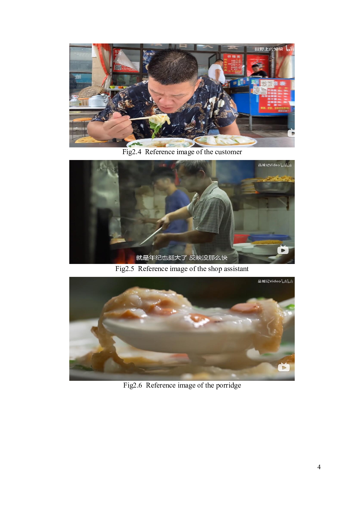 记忆的味道-D2-5744字.doc 第8页