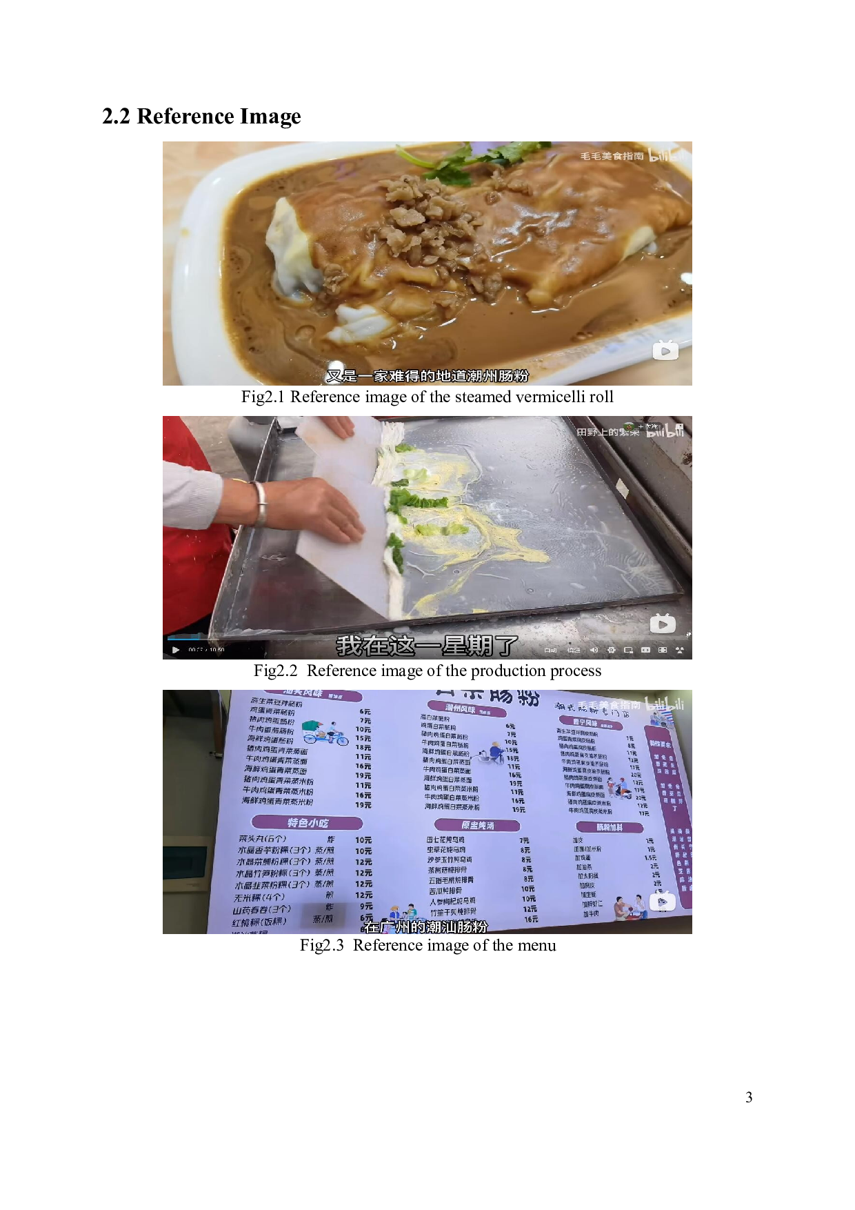 记忆的味道-D2-5744字.doc 第7页