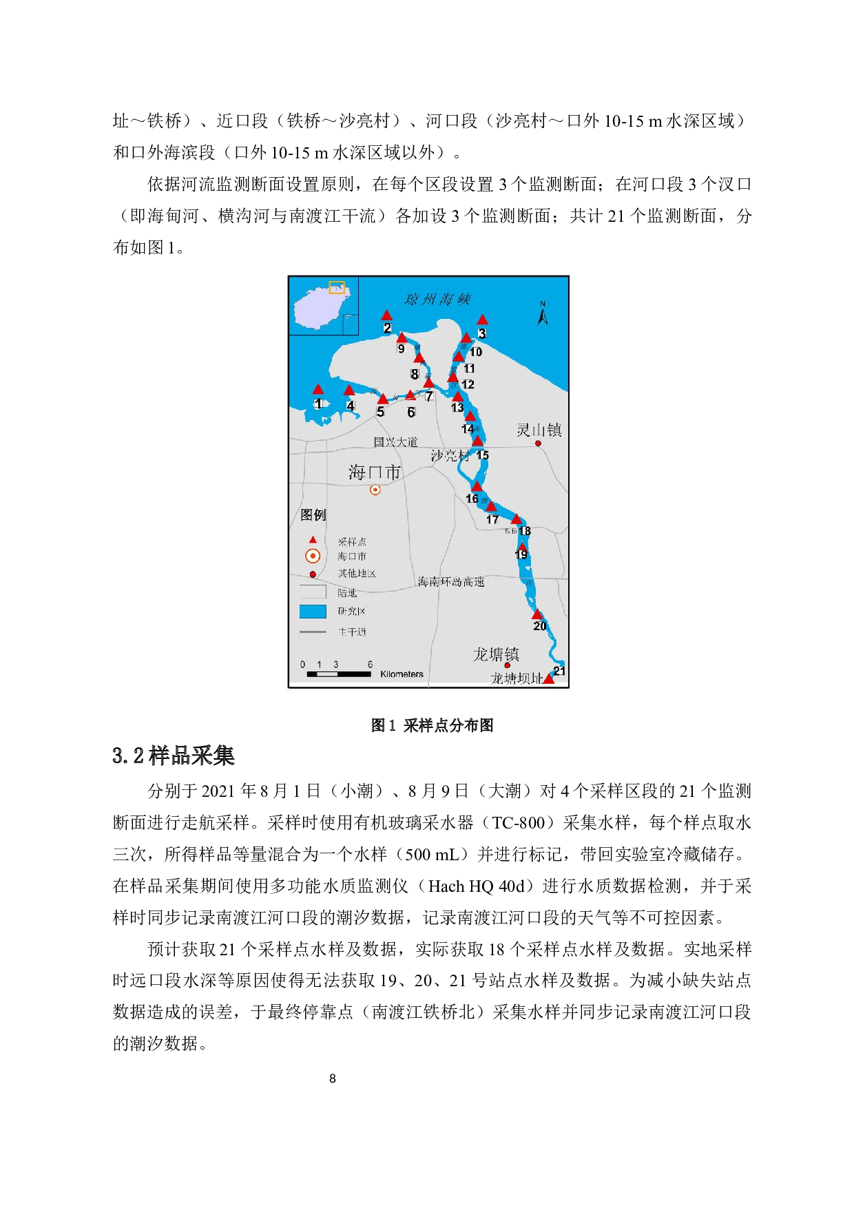 大小潮期间南渡江河口悬浮物的变化及其影响因素-8160字.docx 第6页
