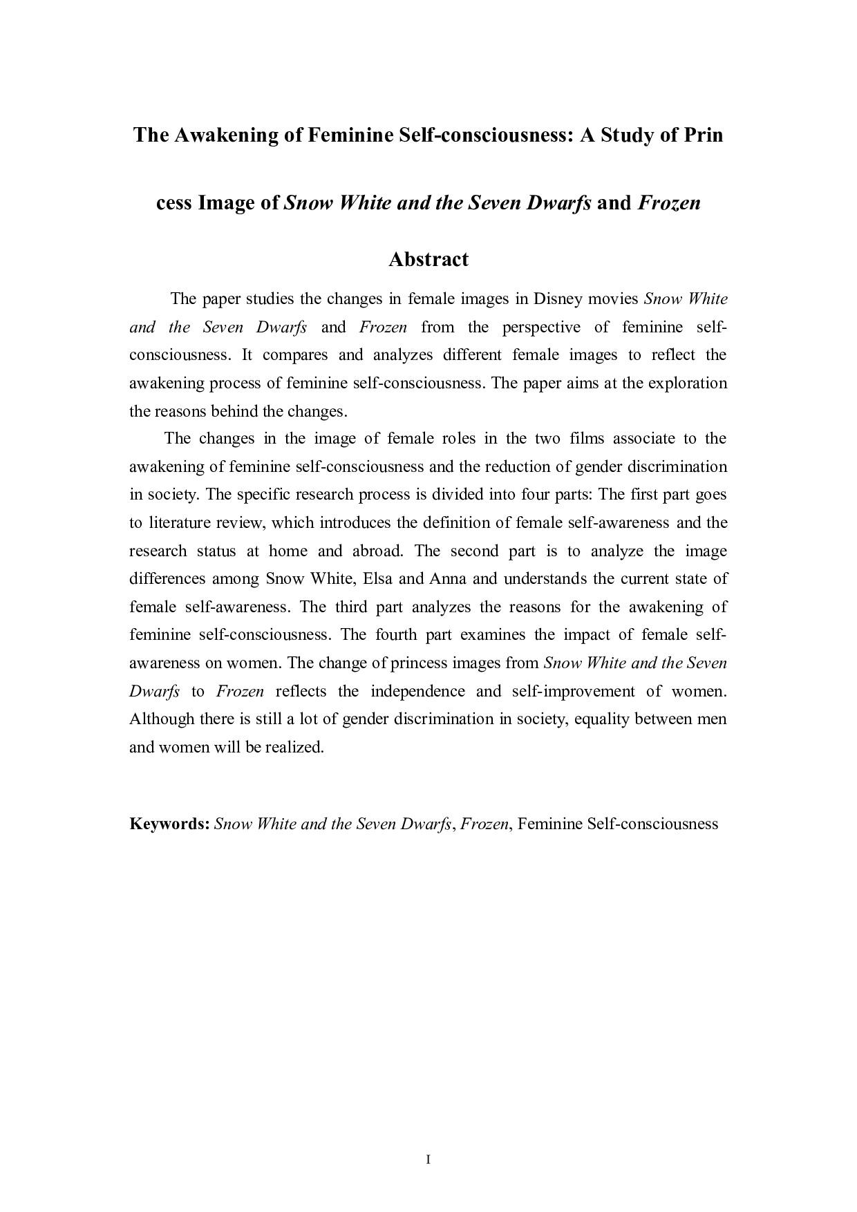 探析西方女性自我意识的觉醒&mdash;&mdash;对比《白雪公主》与《冰雪奇缘》的公主形象研究-6135字.doc 第1页