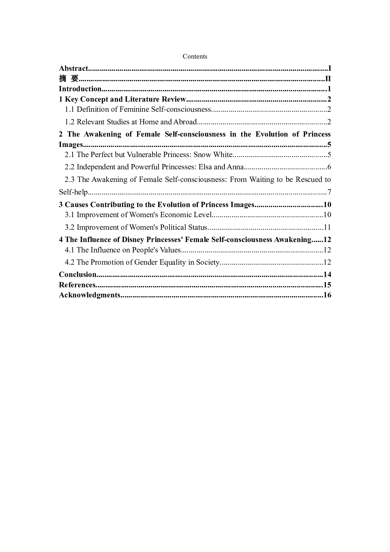 探析西方女性自我意识的觉醒&mdash;&mdash;对比《白雪公主》与《冰雪奇缘》的公主形象研究-6135字.doc 第4页