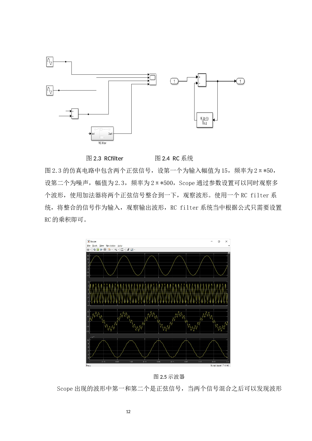 有源电力滤波器的电流控制仿真研究-6712字.docx 第10页