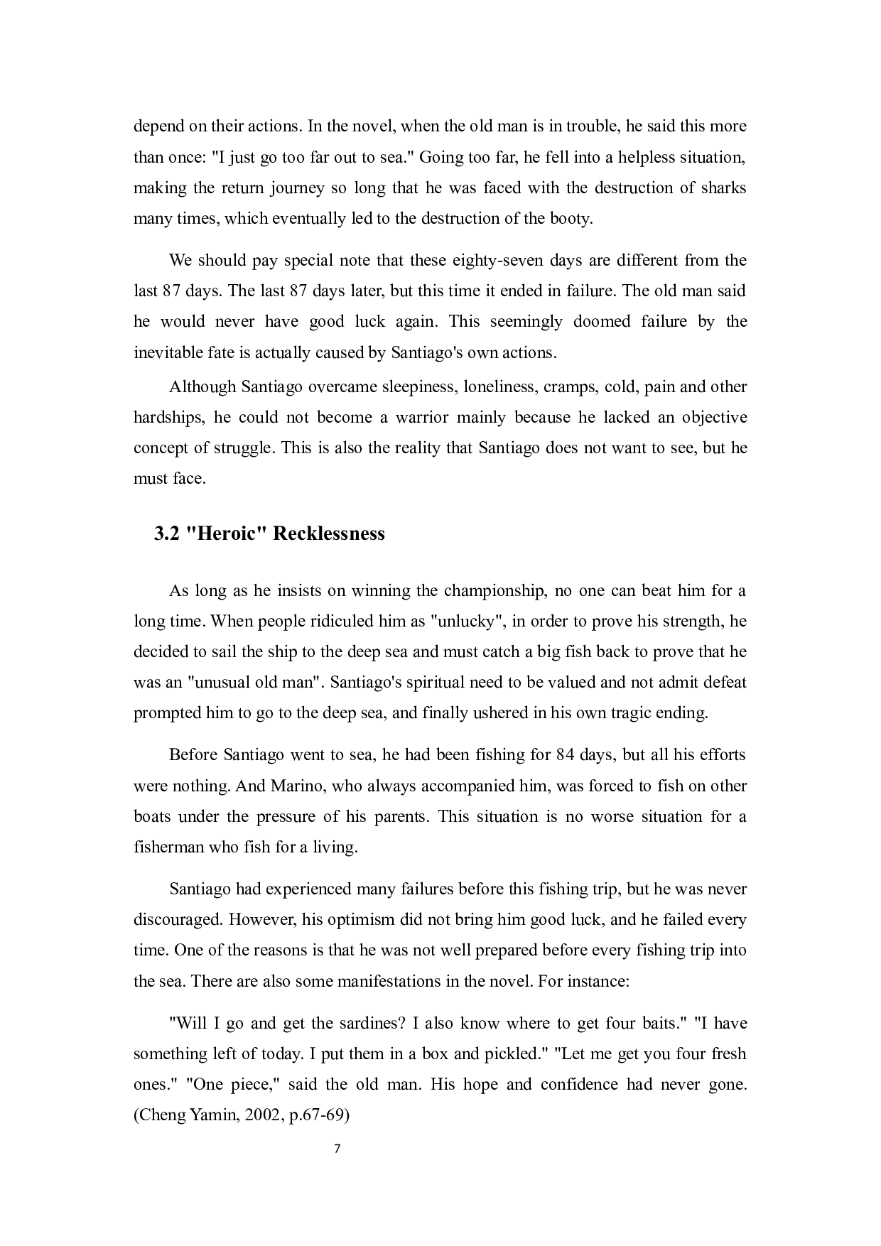 《老人与海》中主人公&ldquo;英雄主义&rdquo;新解-5434字.docx 第9页