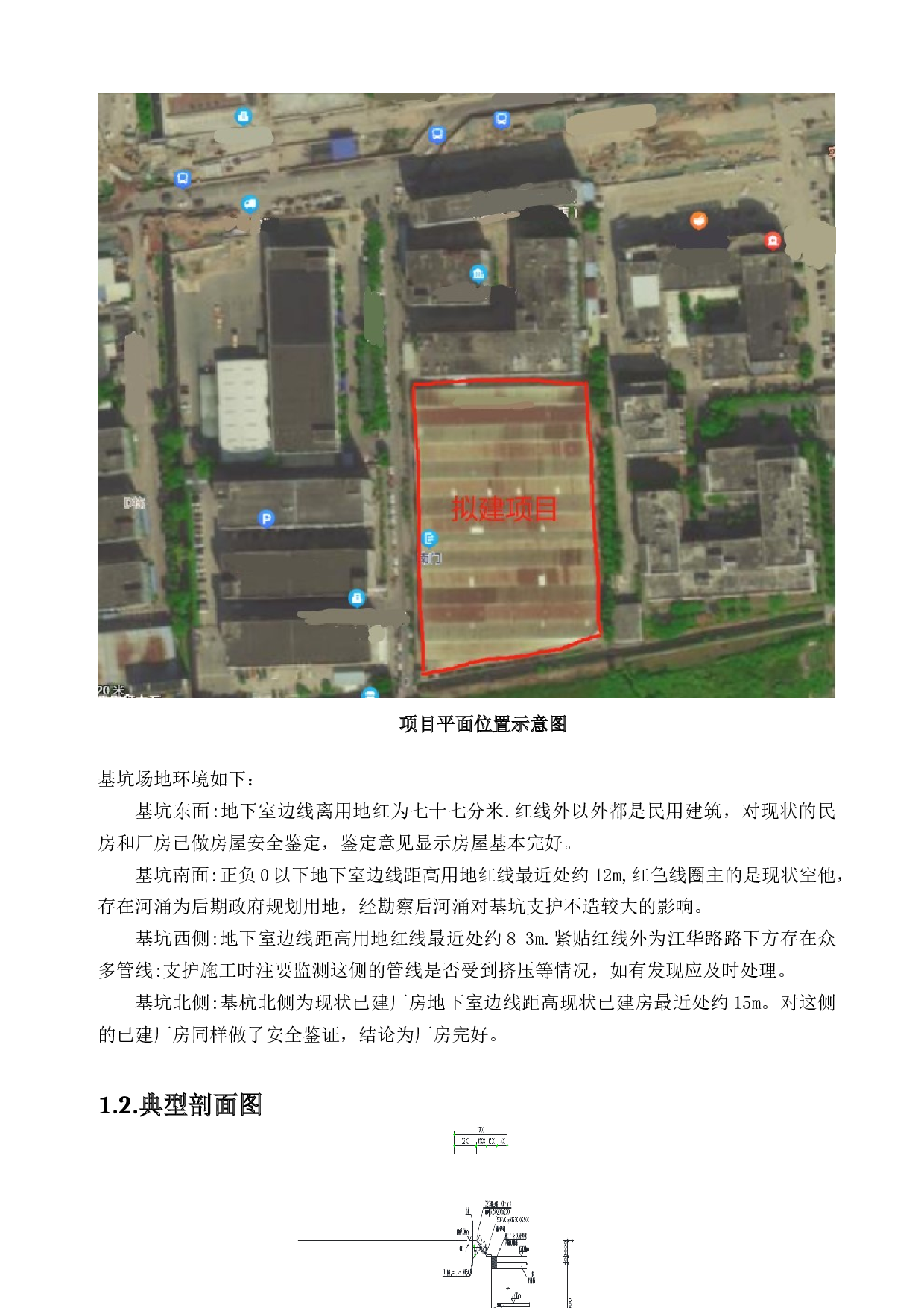 薯薯工业园大型深基坑施工方案-17896字.docx 第5页