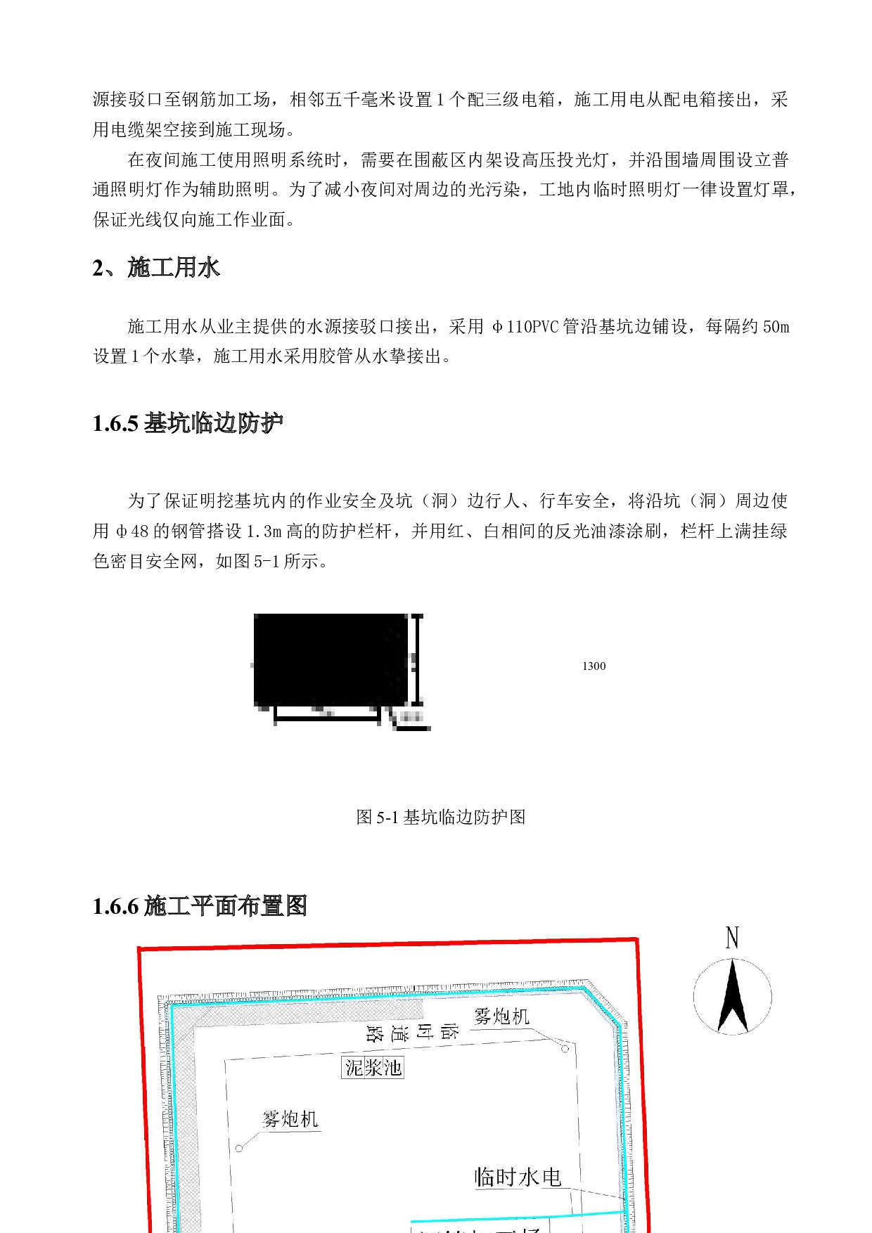 薯薯工业园大型深基坑施工方案-17896字.docx 第8页