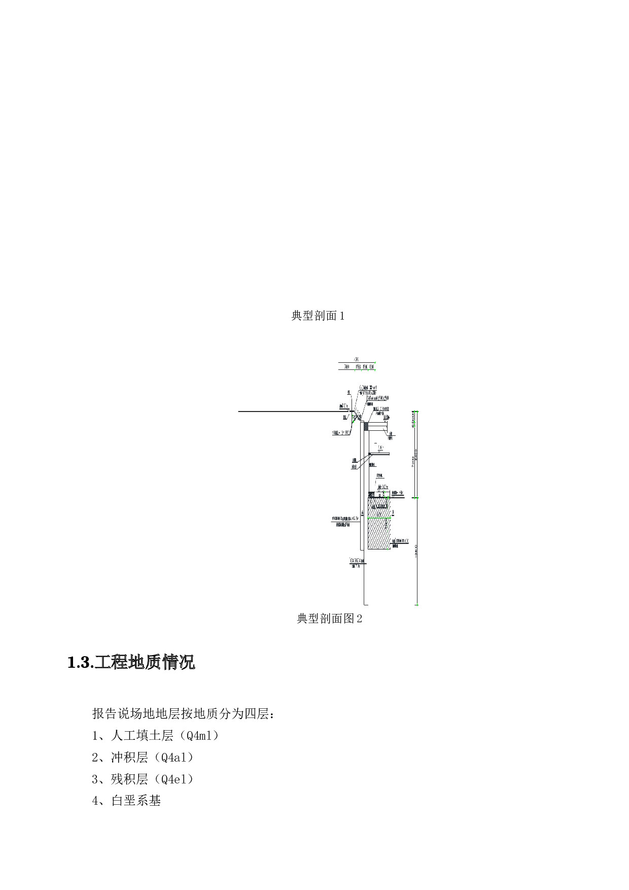 薯薯工业园大型深基坑施工方案-17896字.docx 第6页
