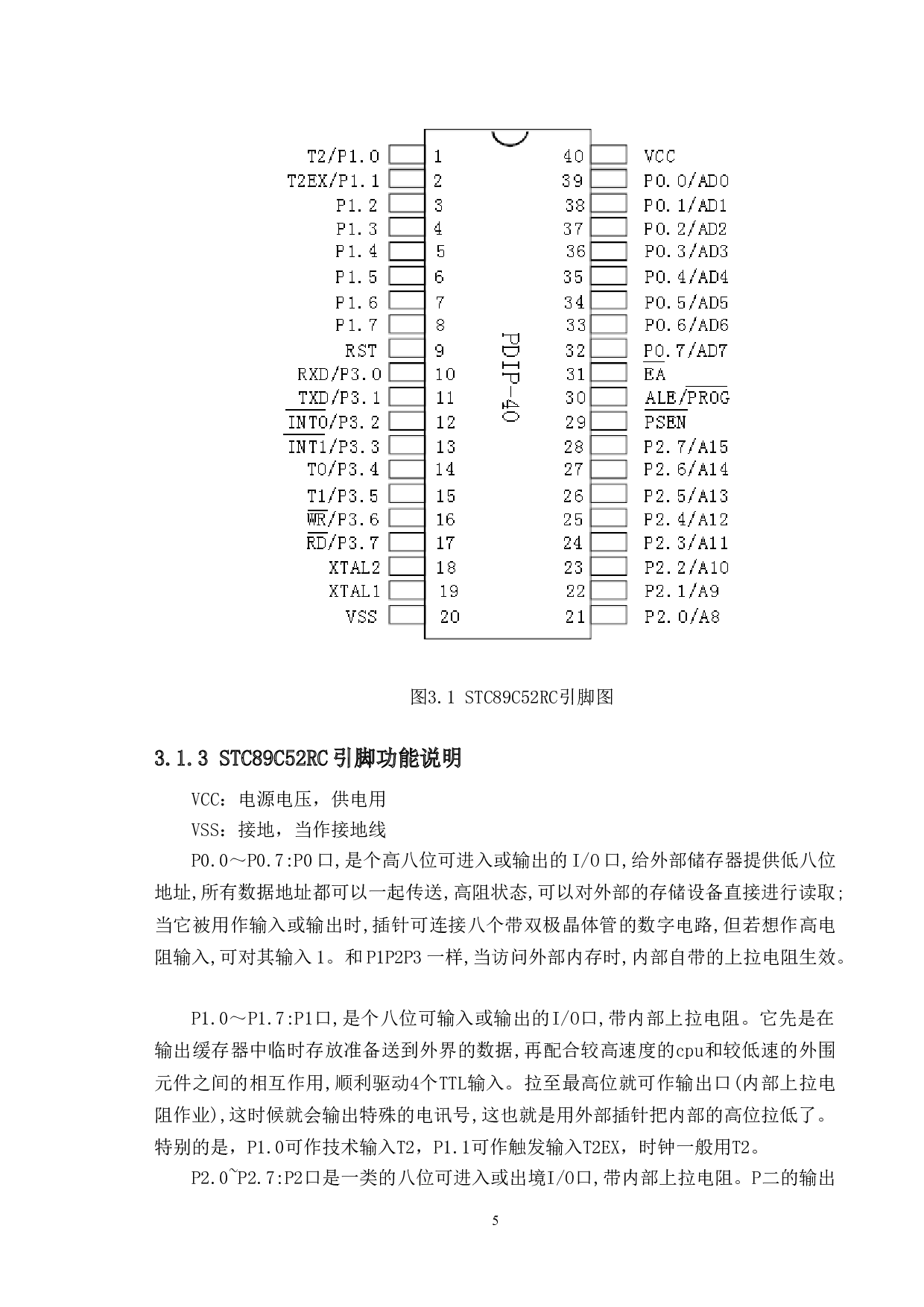 多功能数字钟设计-15092字.doc 第9页