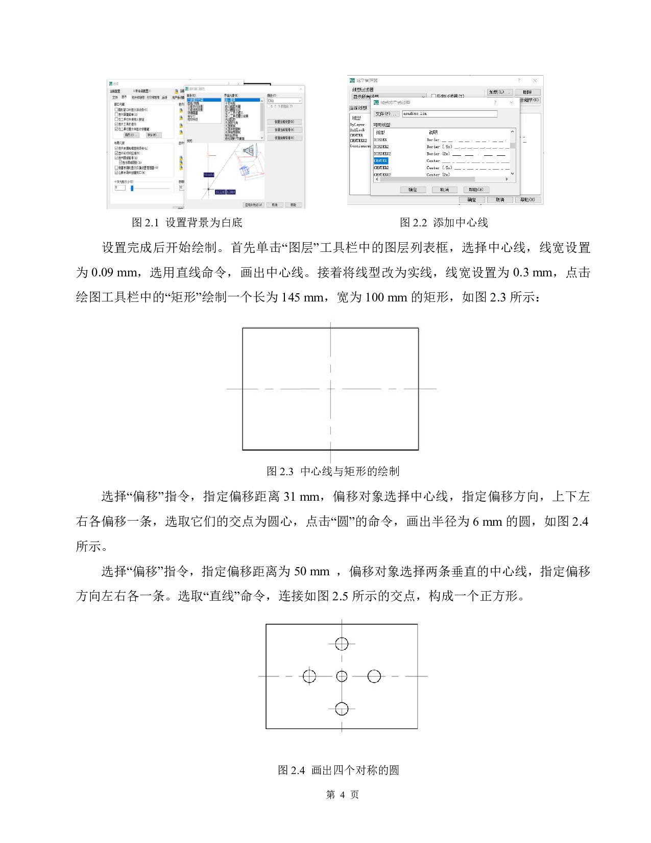 花型凹槽零件设计与编程加工-14750字.pdf 第8页