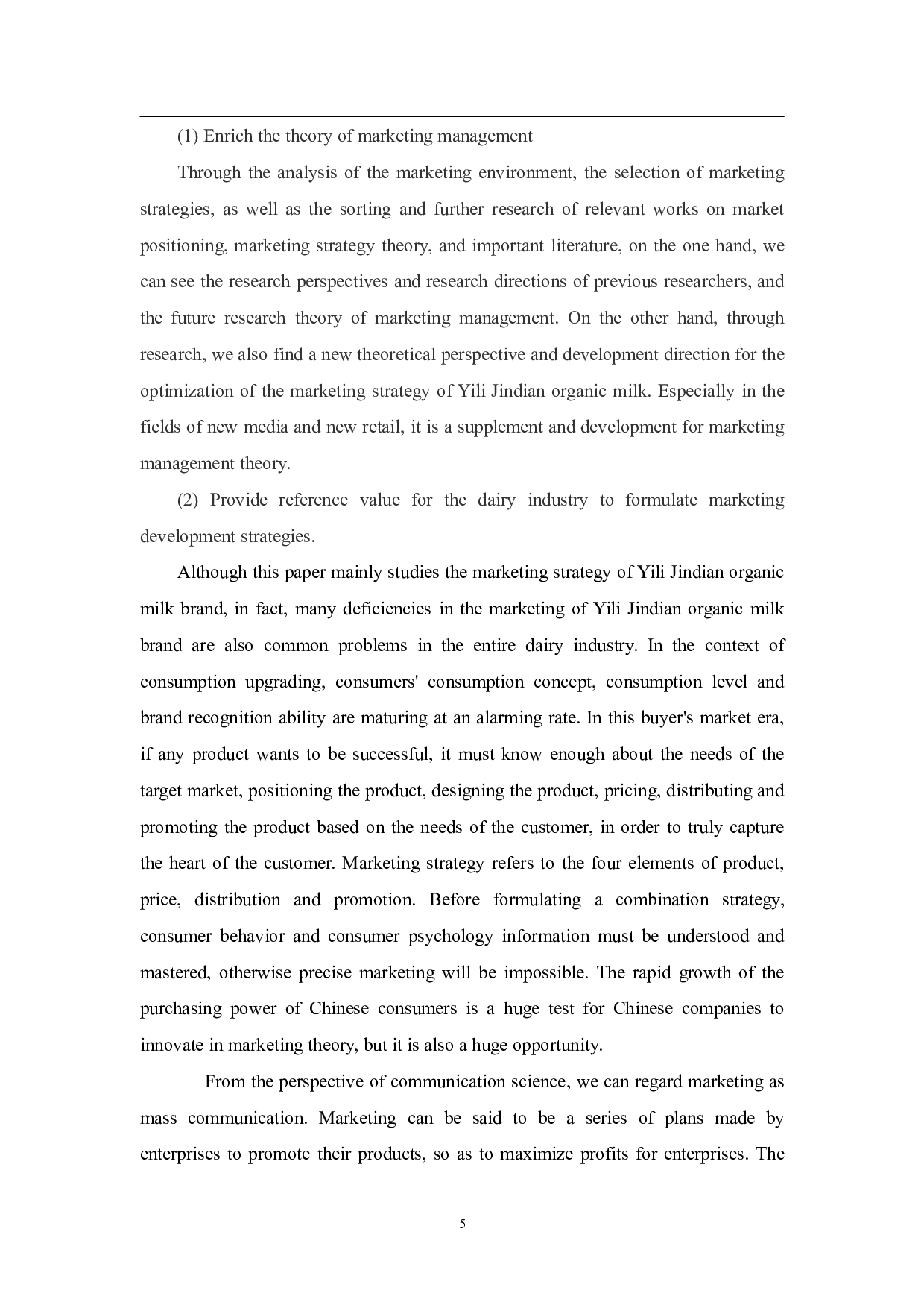 基于PEST模型的伊利金典有机奶营销传播策略研究-10379字.pdf 第8页