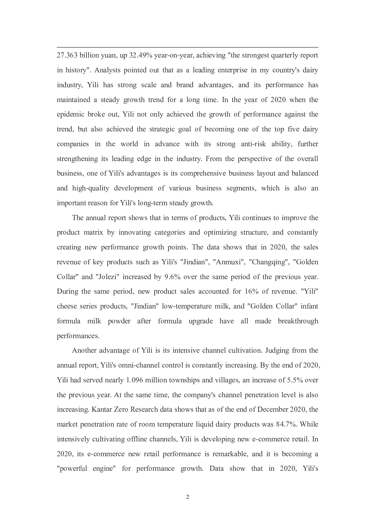 基于PEST模型的伊利金典有机奶营销传播策略研究-10379字.pdf 第5页