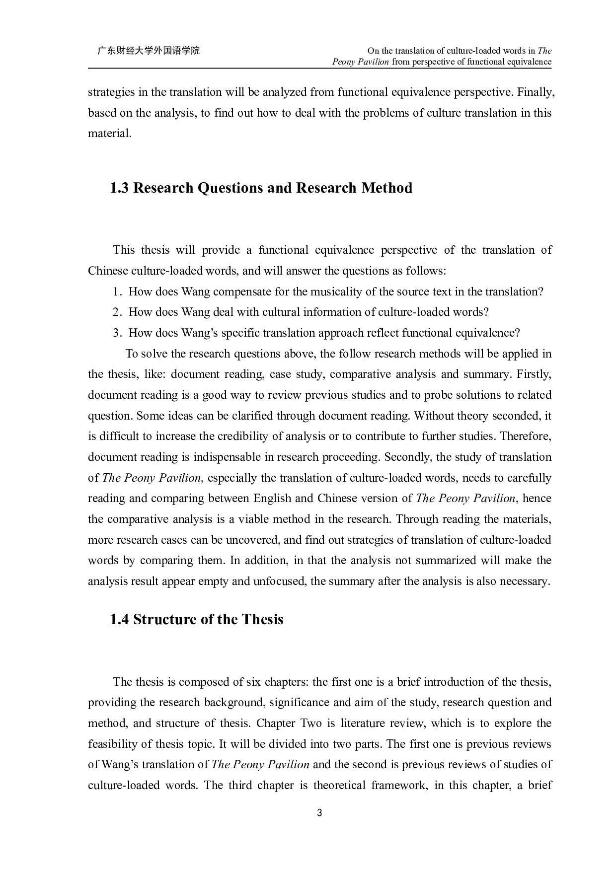 从功能对等角度看《牡丹亭》中文化负载词的翻译-10246字.pdf 第5页