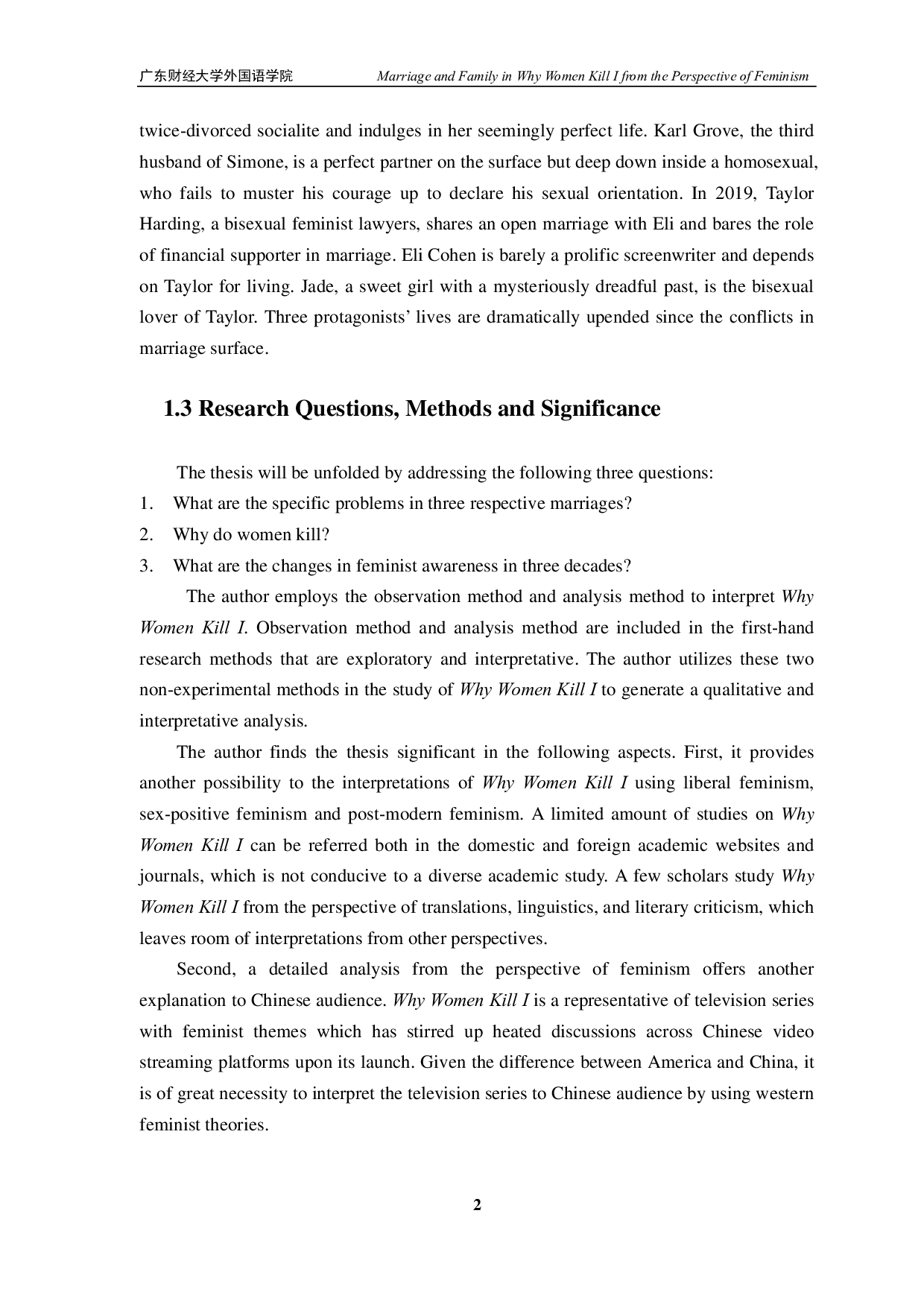 女性主义视角下的《女人为什么杀人Ⅰ》中的婚姻与家庭-8494字.pdf 第2页